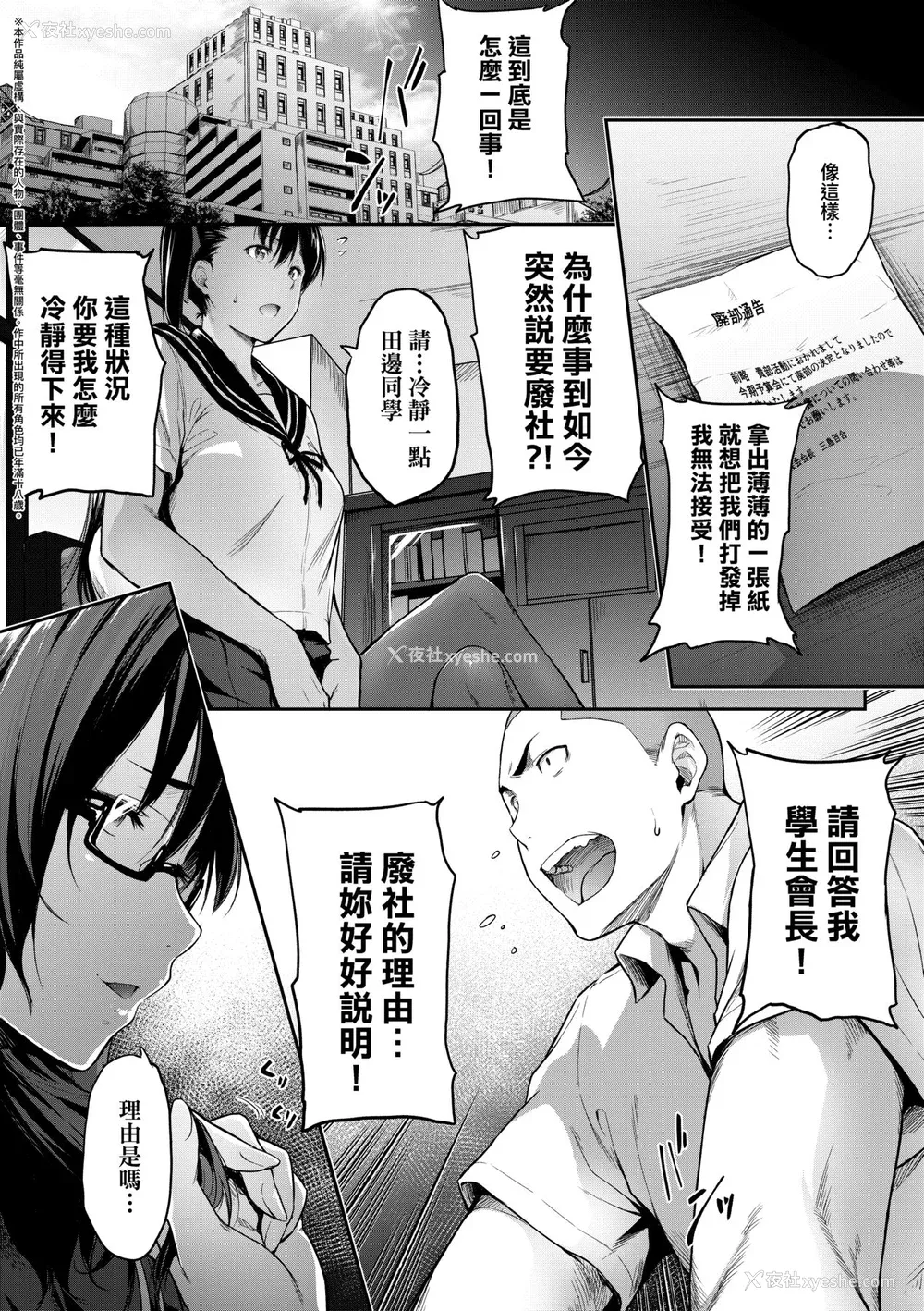 112P - [ばーるん] 真面目でメガネなおっぱい达 [中国翻訳] [无修正] [DL版]