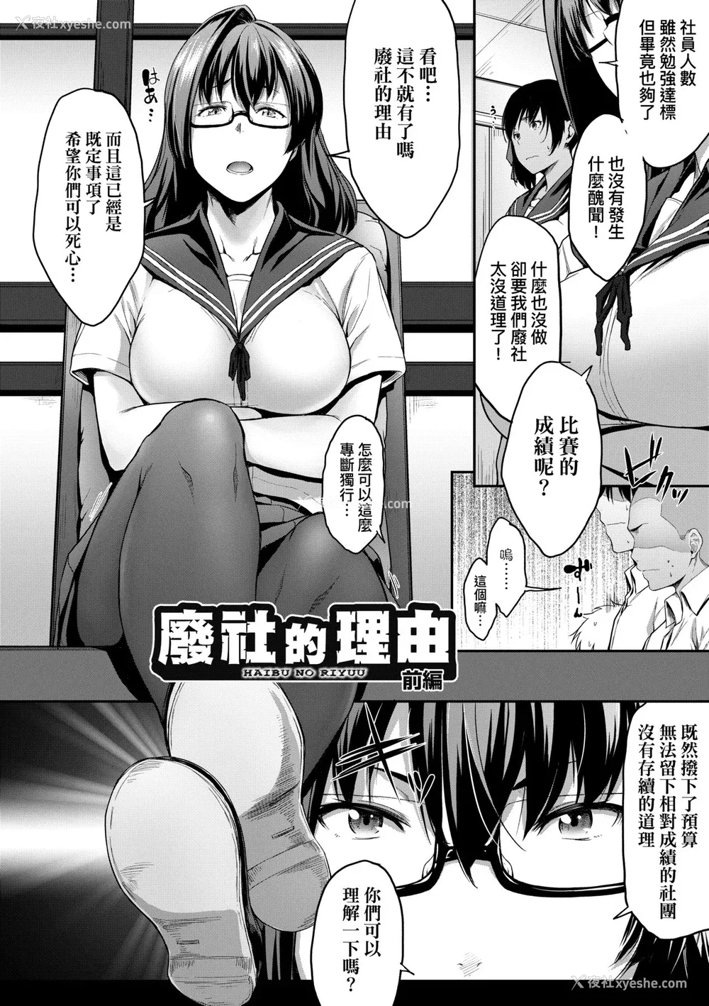 113P - [ばーるん] 真面目でメガネなおっぱい达 [中国翻訳] [无修正] [DL版]