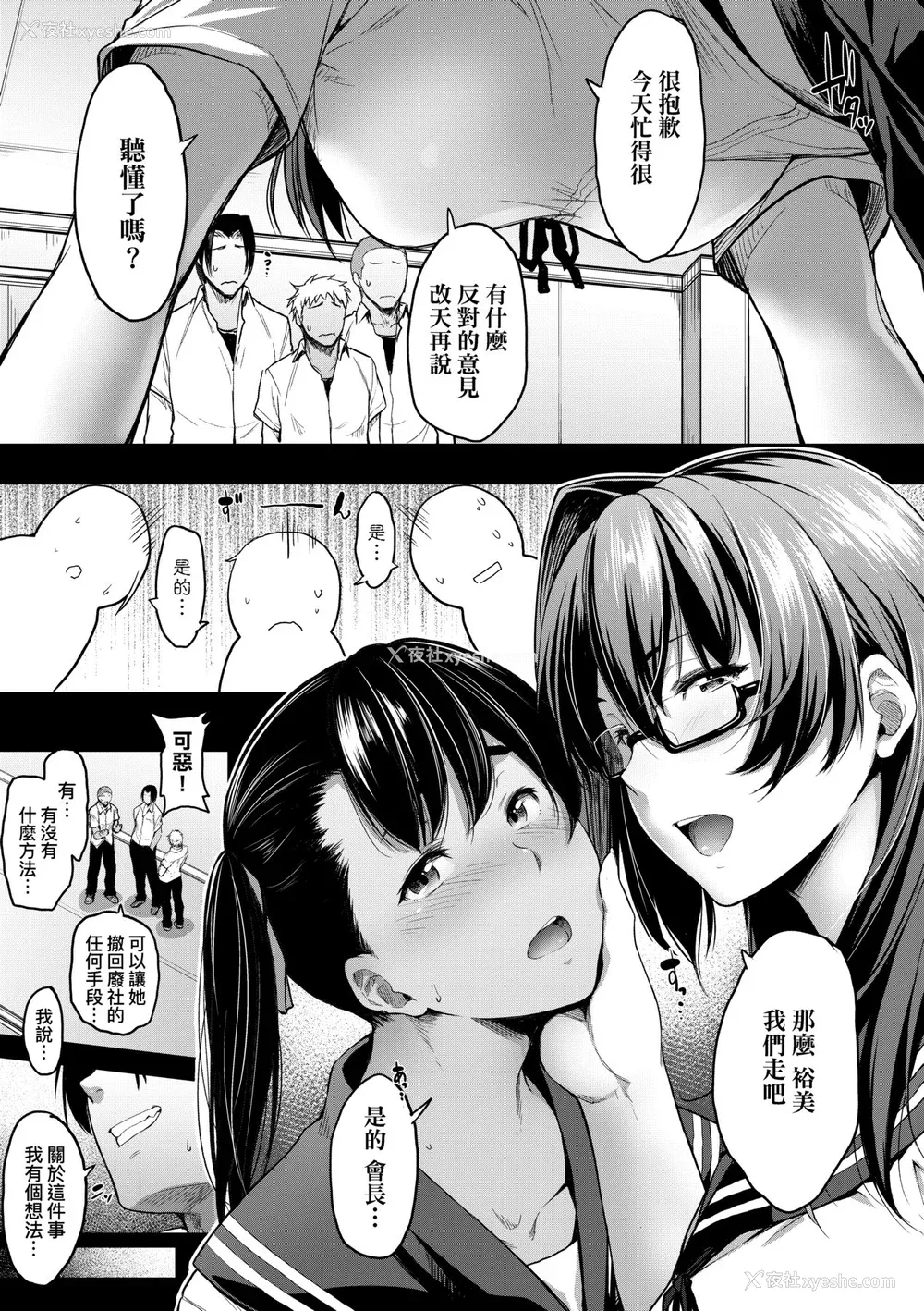 114P - [ばーるん] 真面目でメガネなおっぱい达 [中国翻訳] [无修正] [DL版]