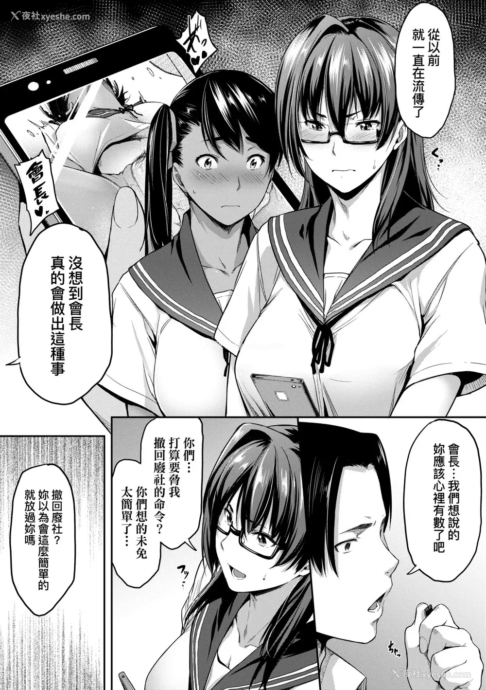 116P - [ばーるん] 真面目でメガネなおっぱい达 [中国翻訳] [无修正] [DL版]