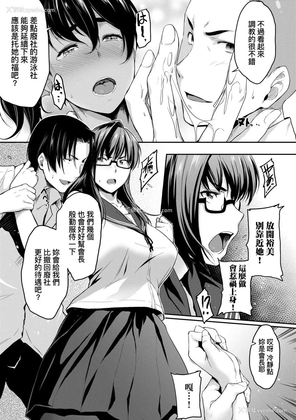 118P - [ばーるん] 真面目でメガネなおっぱい达 [中国翻訳] [无修正] [DL版]