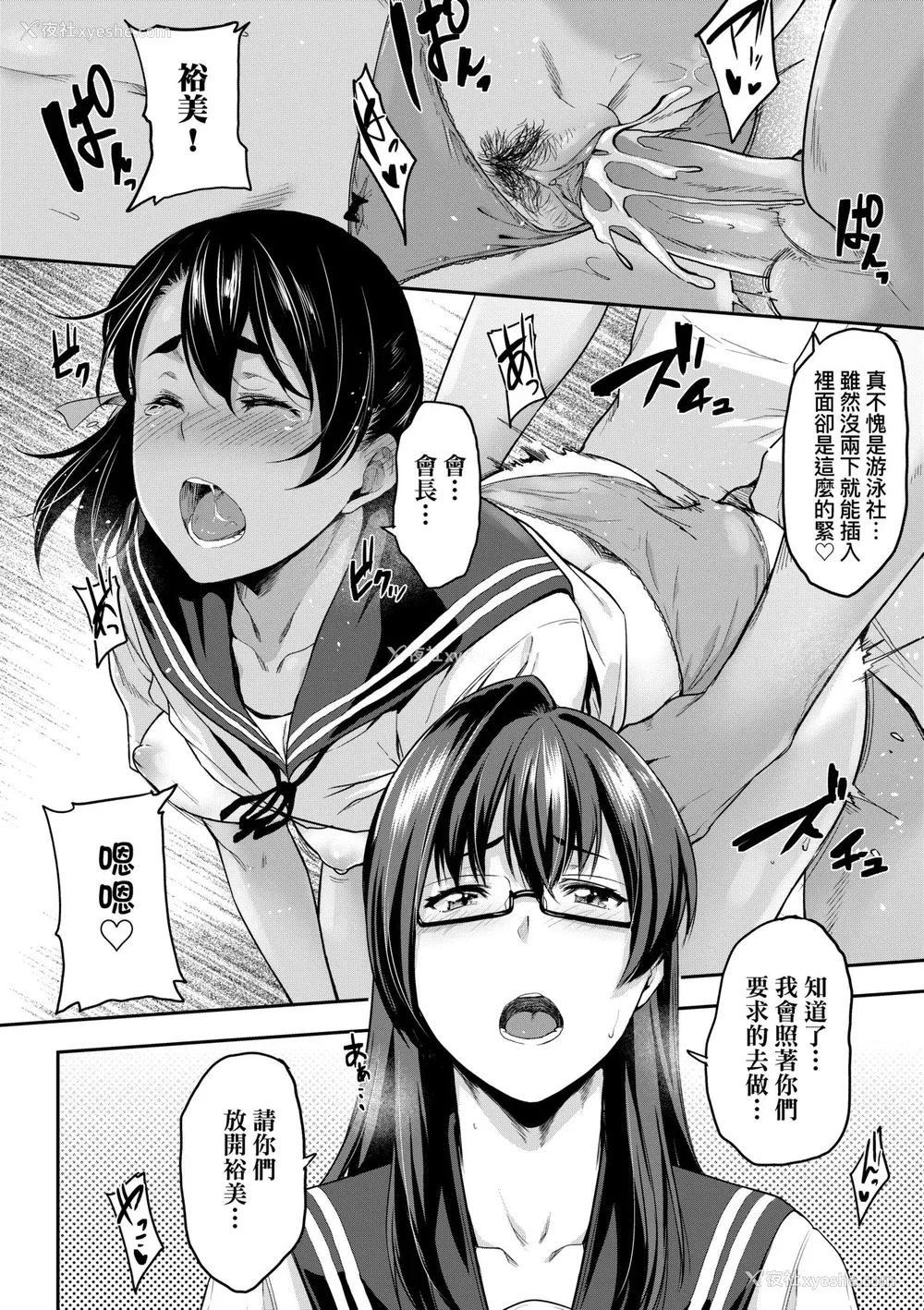 119P - [ばーるん] 真面目でメガネなおっぱい达 [中国翻訳] [无修正] [DL版]