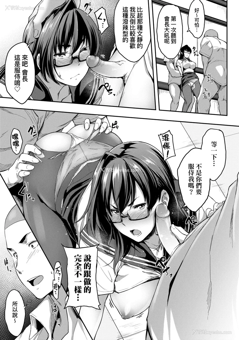 122P - [ばーるん] 真面目でメガネなおっぱい达 [中国翻訳] [无修正] [DL版]