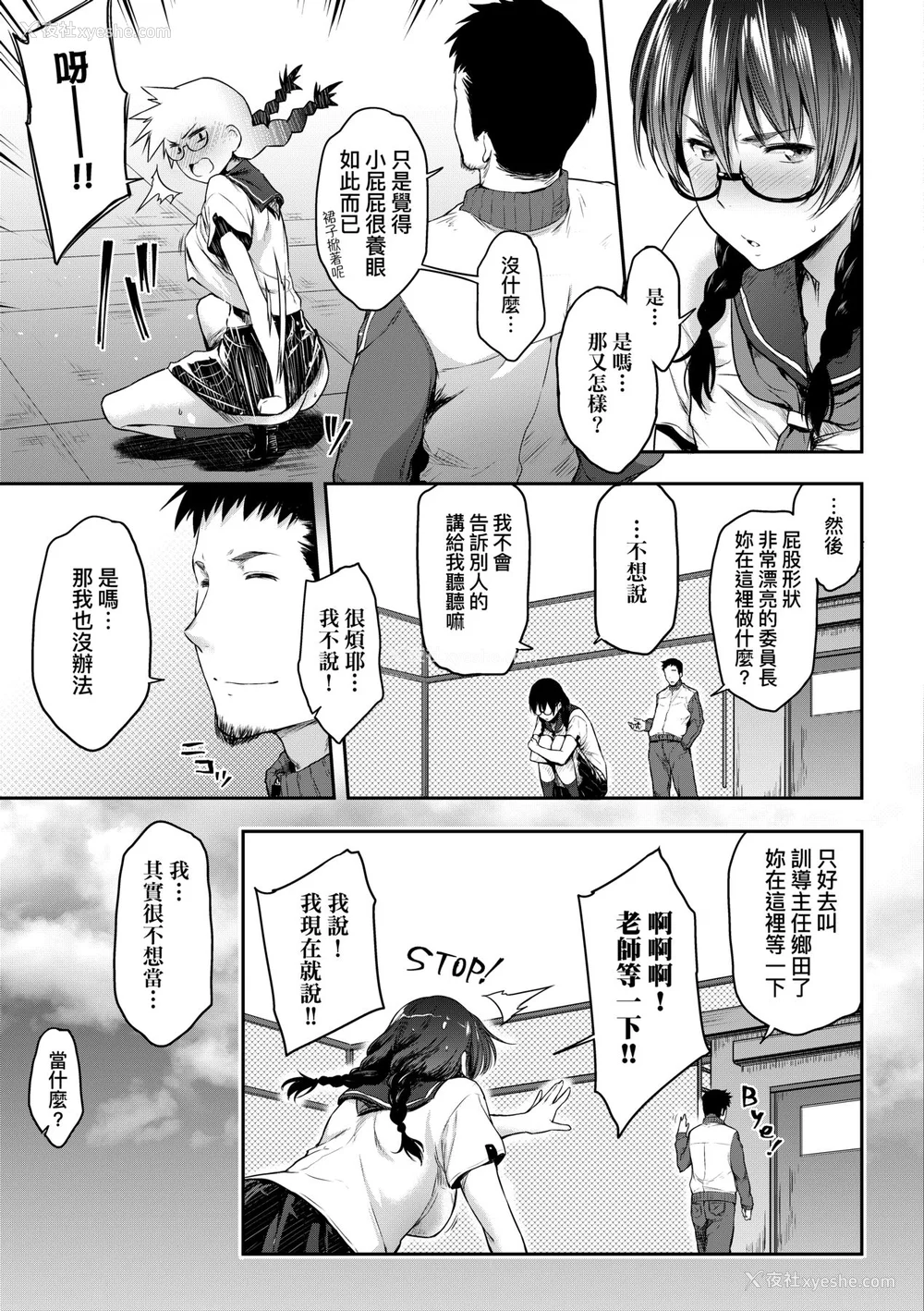 12P - [ばーるん] 真面目でメガネなおっぱい达 [中国翻訳] [无修正] [DL版]