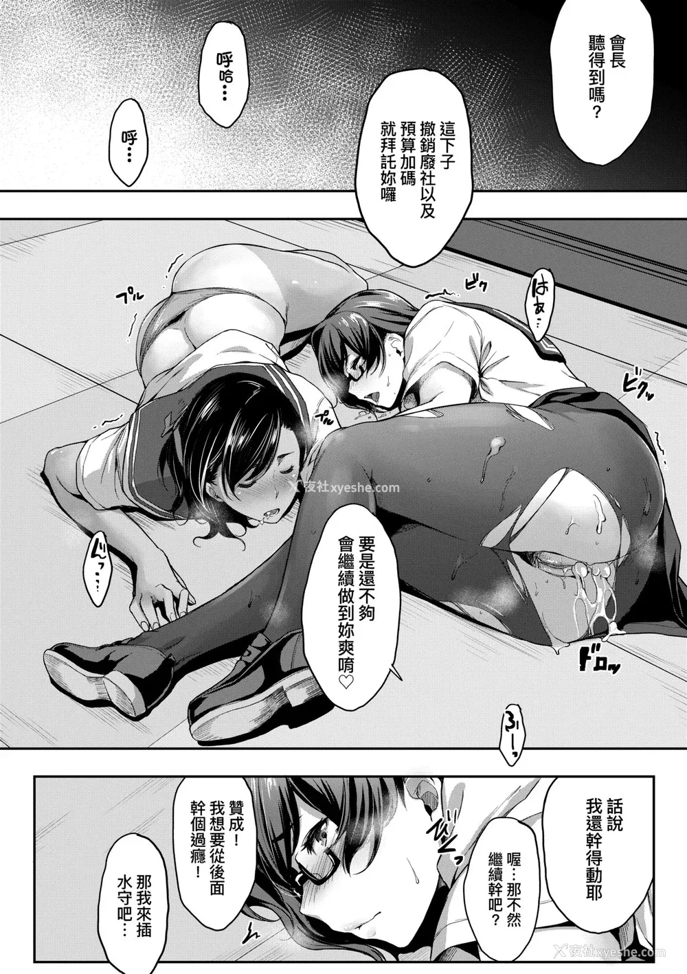 133P - [ばーるん] 真面目でメガネなおっぱい达 [中国翻訳] [无修正] [DL版]