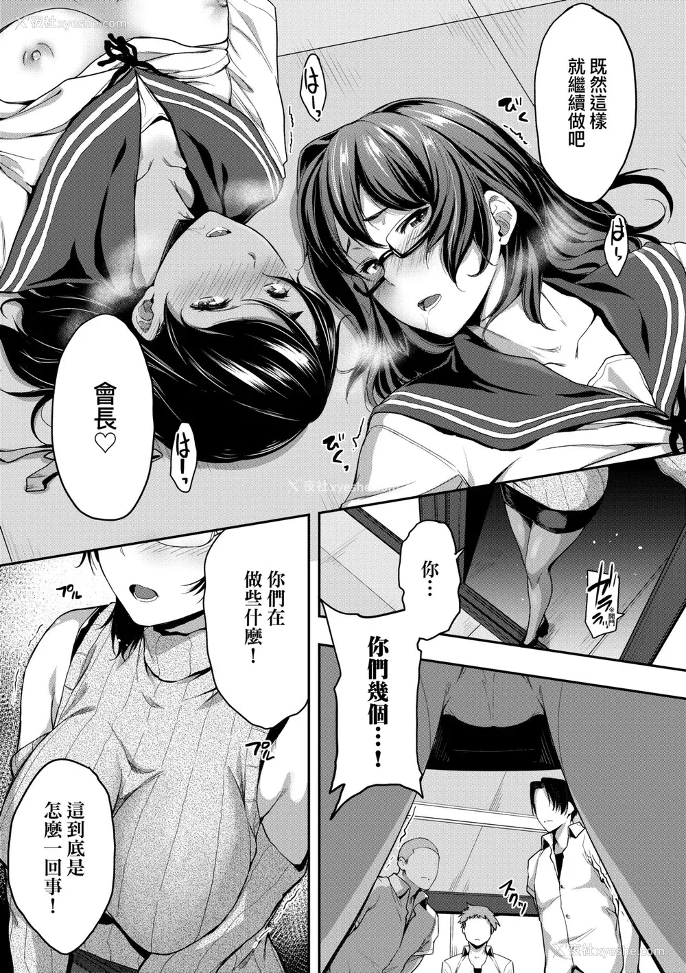 134P - [ばーるん] 真面目でメガネなおっぱい达 [中国翻訳] [无修正] [DL版]