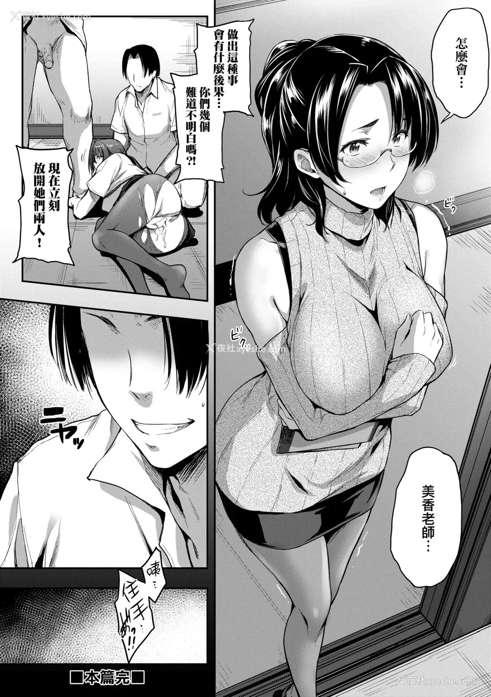 135P - [ばーるん] 真面目でメガネなおっぱい达 [中国翻訳] [无修正] [DL版]