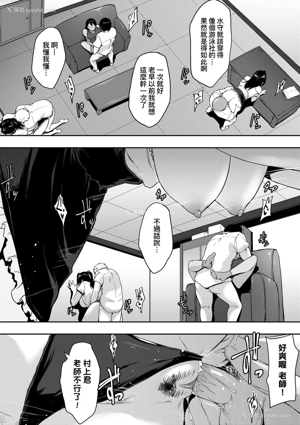 149P - [ばーるん] 真面目でメガネなおっぱい达 [中国翻訳] [无修正] [DL版]