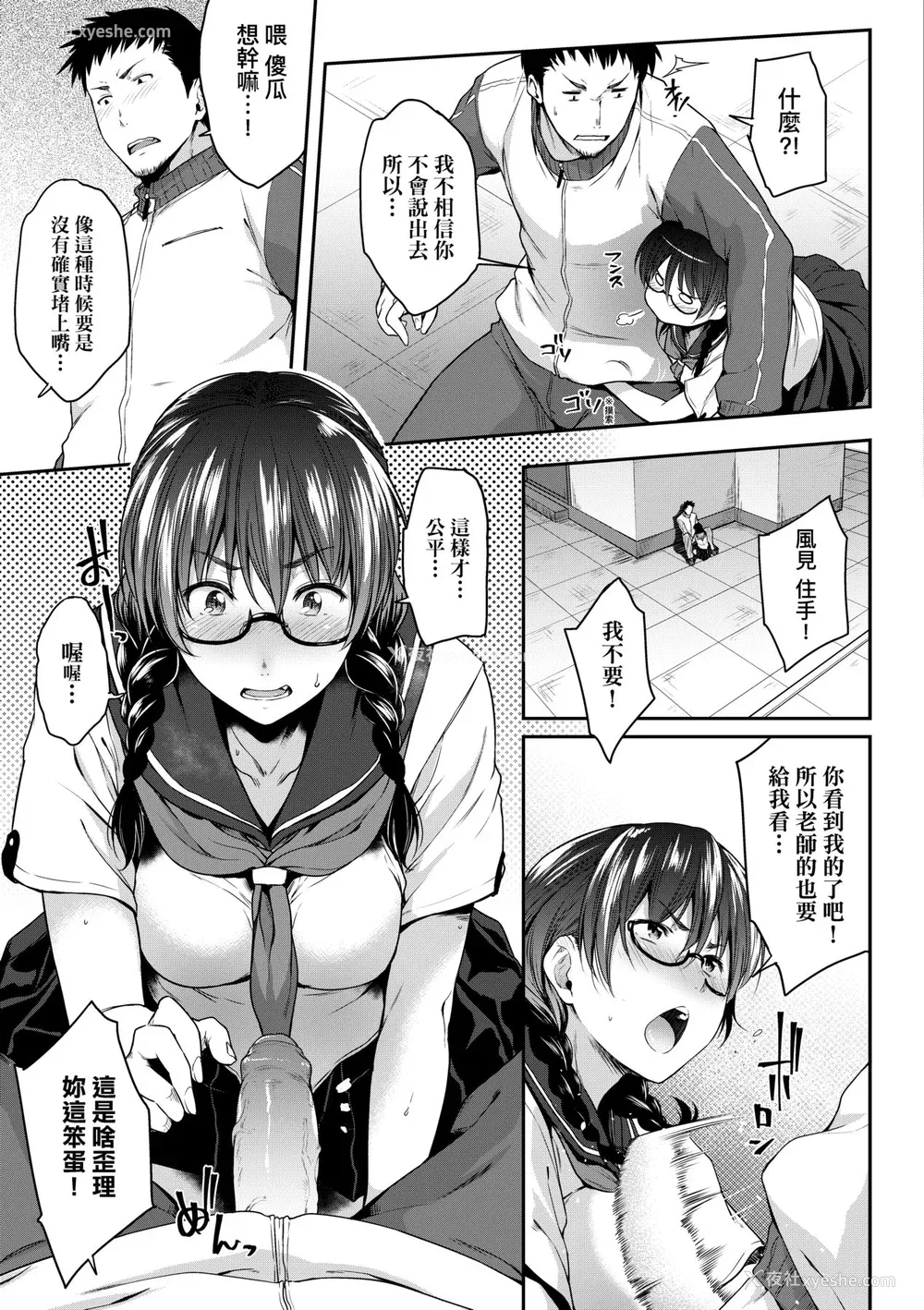 14P - [ばーるん] 真面目でメガネなおっぱい达 [中国翻訳] [无修正] [DL版]