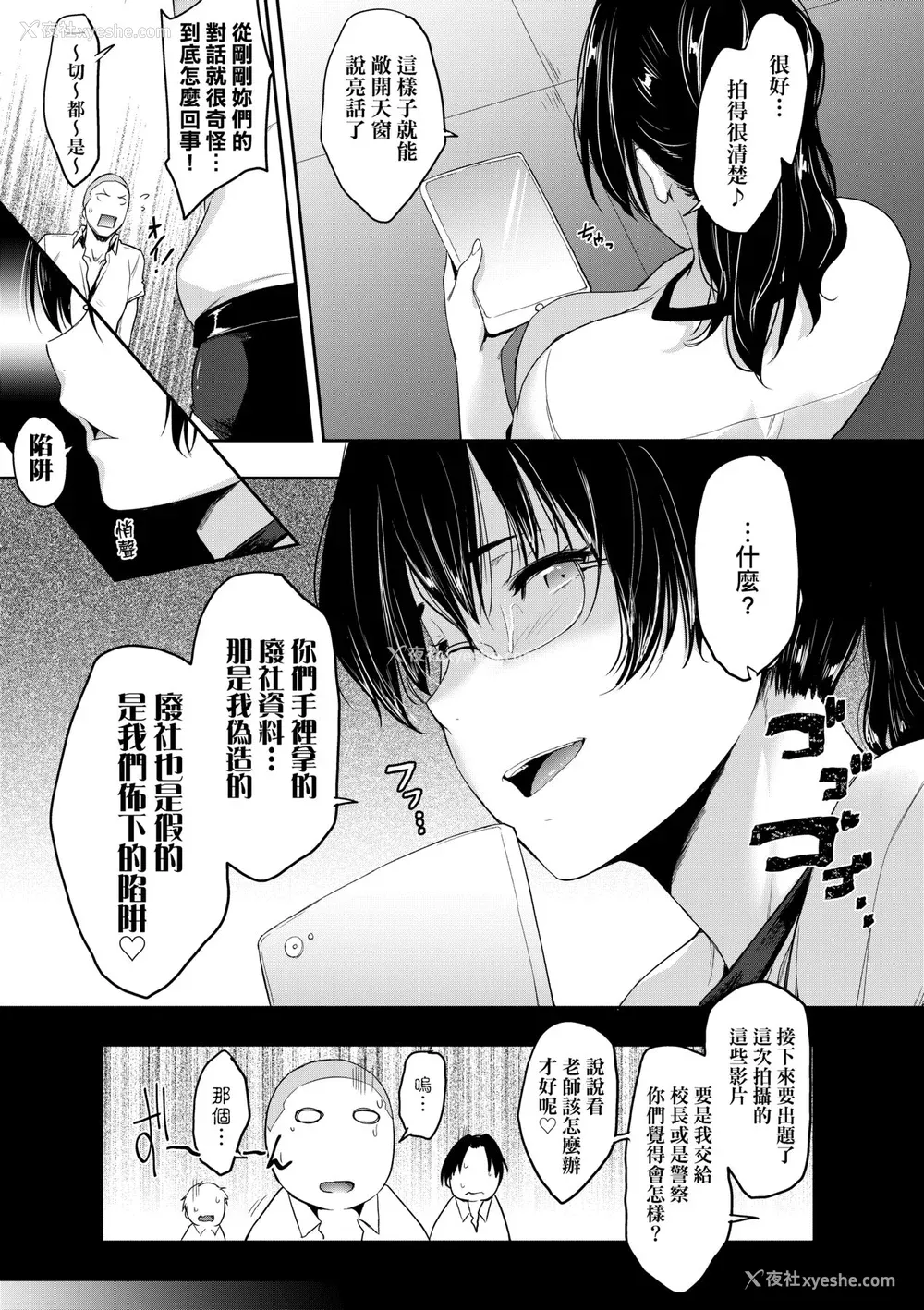 156P - [ばーるん] 真面目でメガネなおっぱい达 [中国翻訳] [无修正] [DL版]