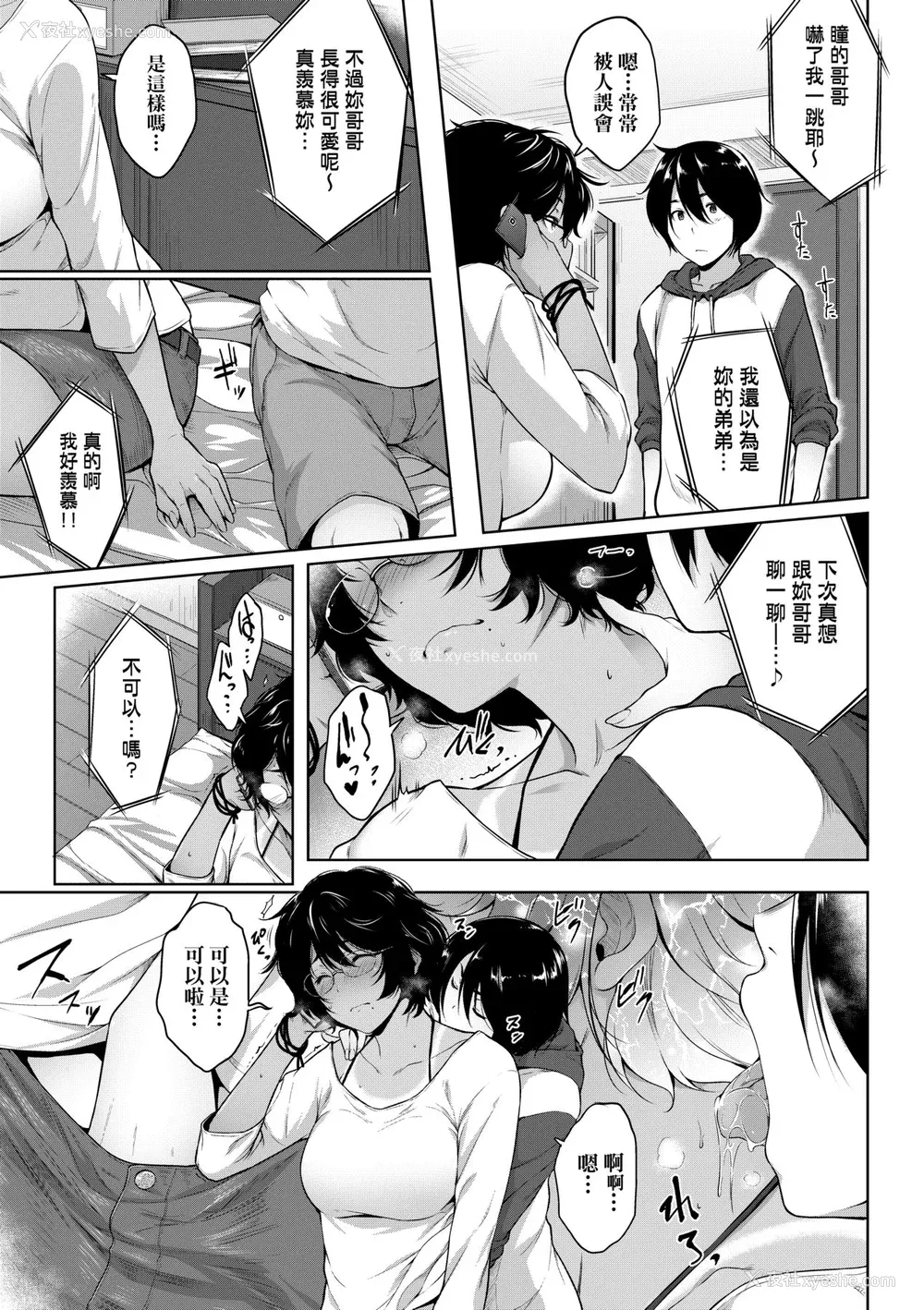 160P - [ばーるん] 真面目でメガネなおっぱい达 [中国翻訳] [无修正] [DL版]