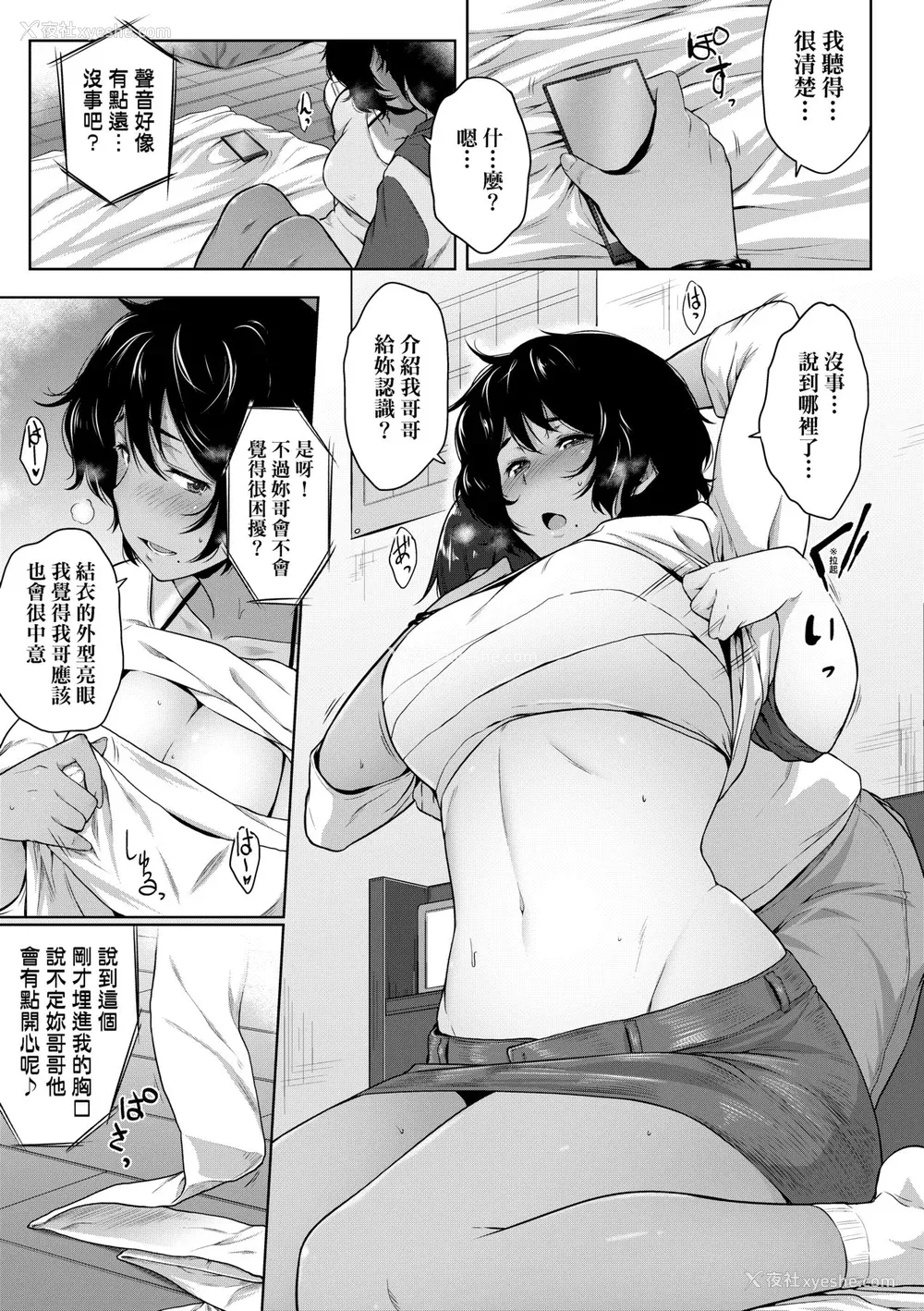 162P - [ばーるん] 真面目でメガネなおっぱい达 [中国翻訳] [无修正] [DL版]