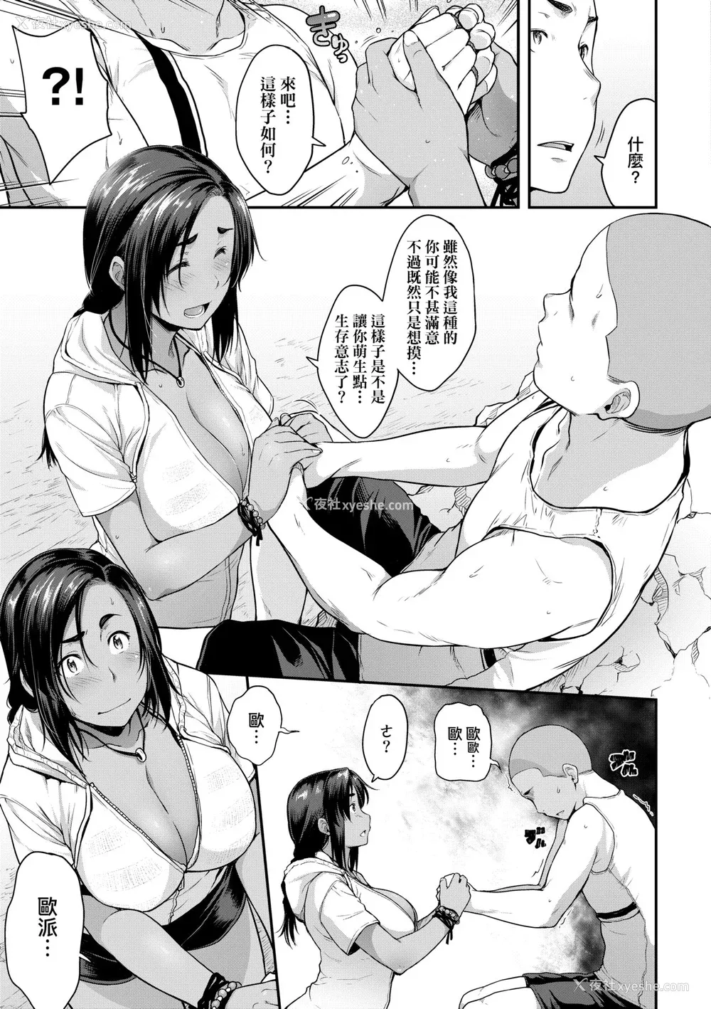 174P - [ばーるん] 真面目でメガネなおっぱい达 [中国翻訳] [无修正] [DL版]