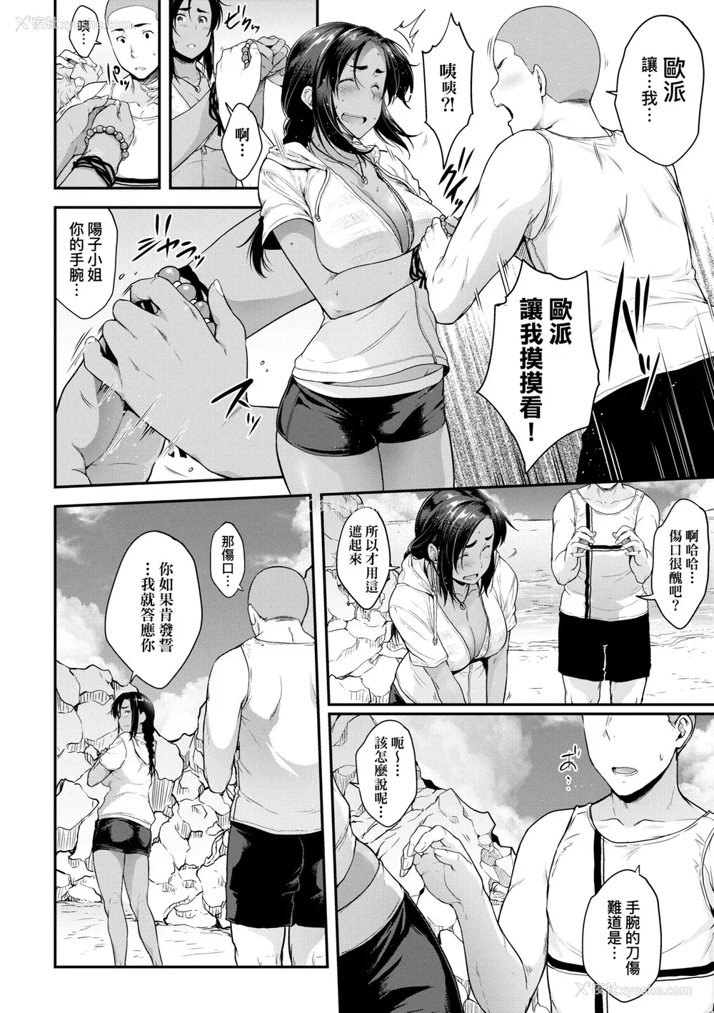 175P - [ばーるん] 真面目でメガネなおっぱい达 [中国翻訳] [无修正] [DL版]