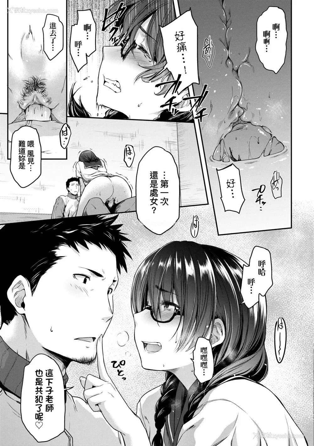 18P - [ばーるん] 真面目でメガネなおっぱい达 [中国翻訳] [无修正] [DL版]