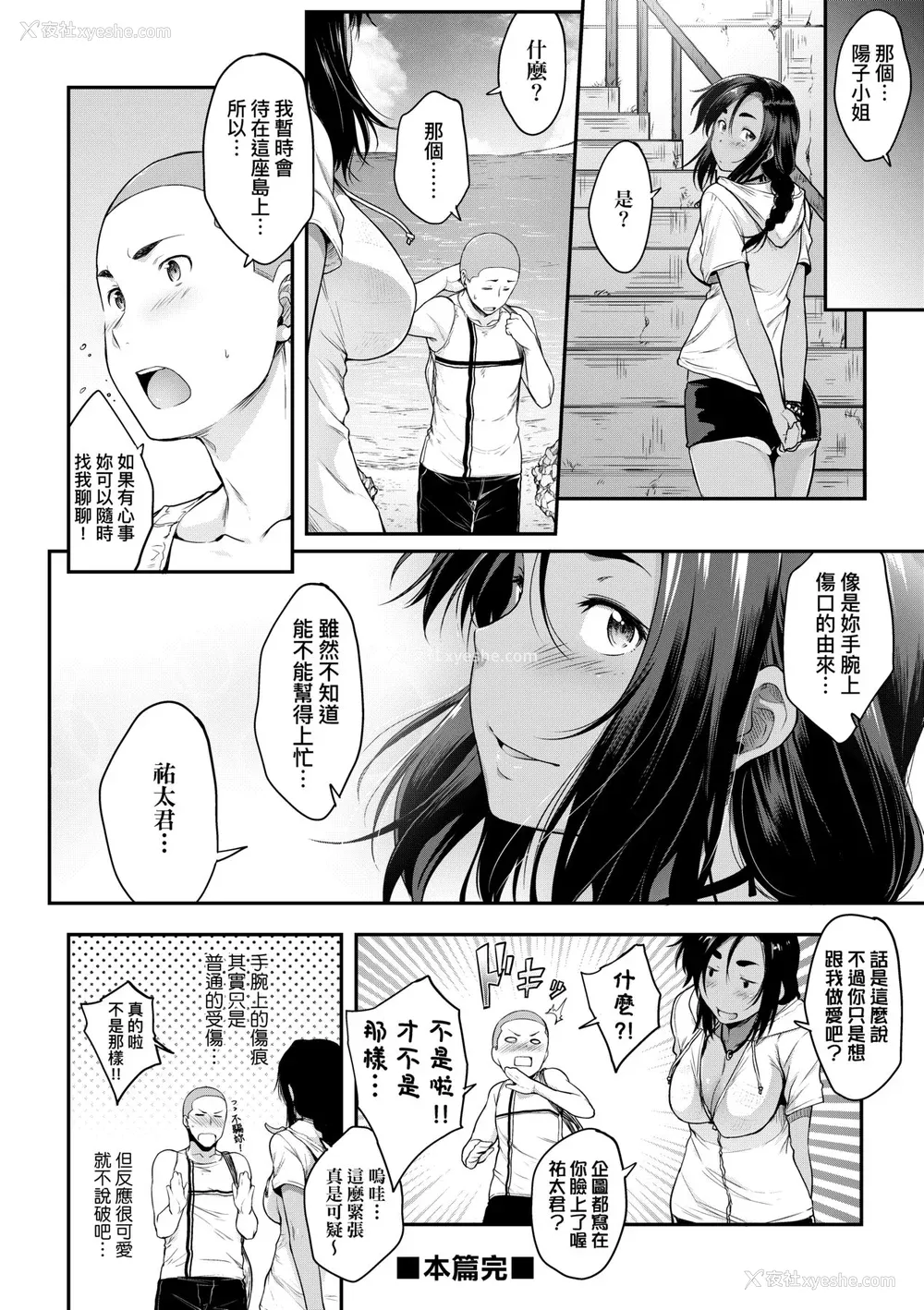 197P - [ばーるん] 真面目でメガネなおっぱい达 [中国翻訳] [无修正] [DL版]
