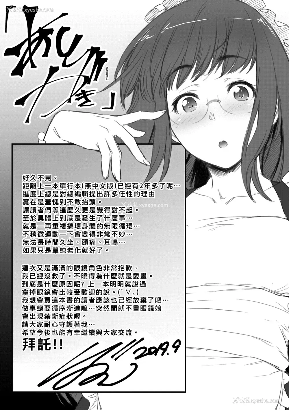 198P - [ばーるん] 真面目でメガネなおっぱい达 [中国翻訳] [无修正] [DL版]