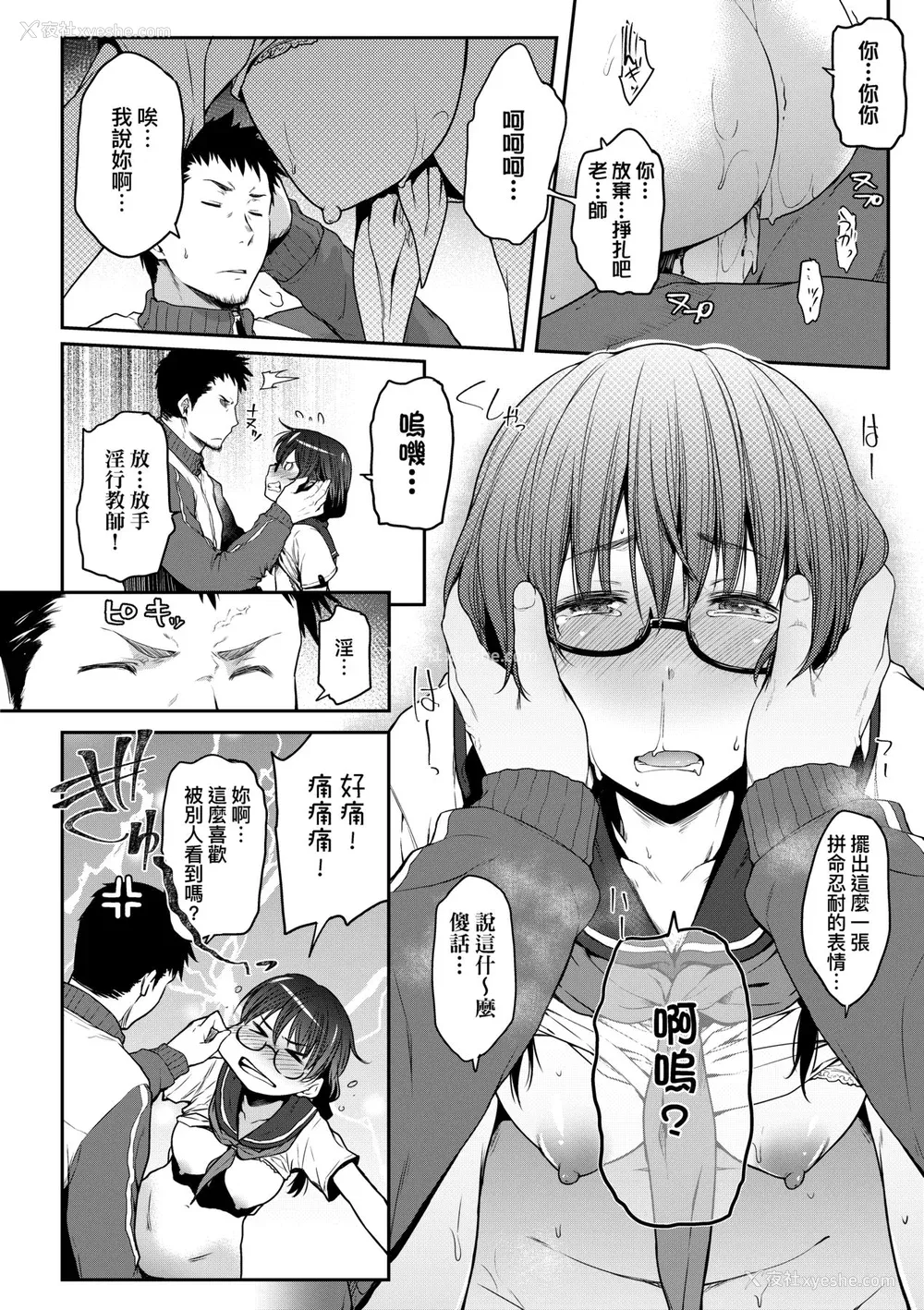 21P - [ばーるん] 真面目でメガネなおっぱい达 [中国翻訳] [无修正] [DL版]