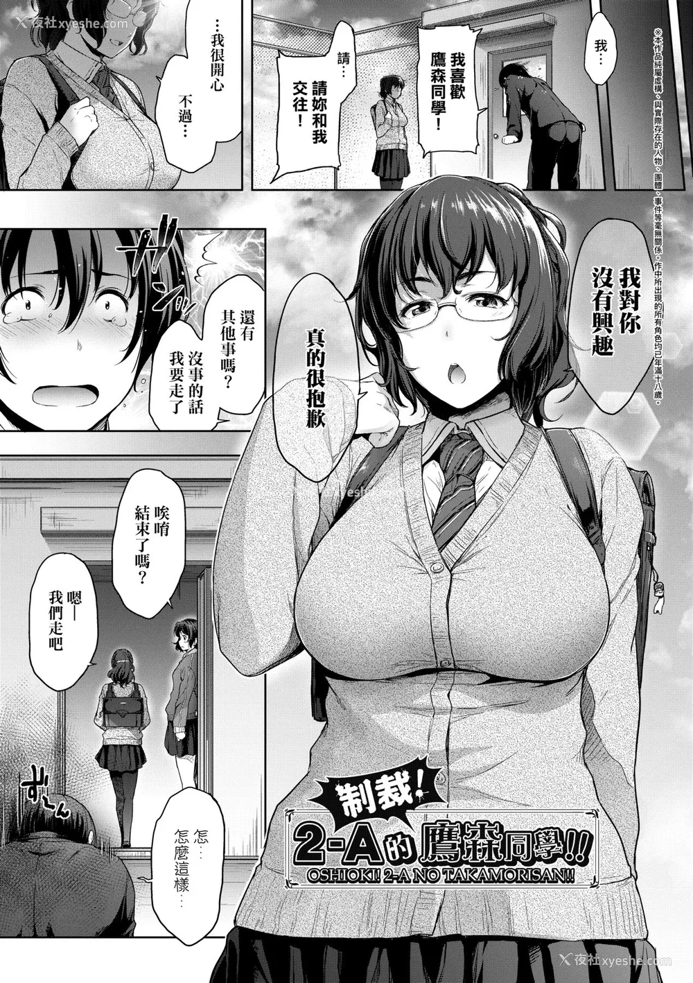 34P - [ばーるん] 真面目でメガネなおっぱい达 [中国翻訳] [无修正] [DL版]