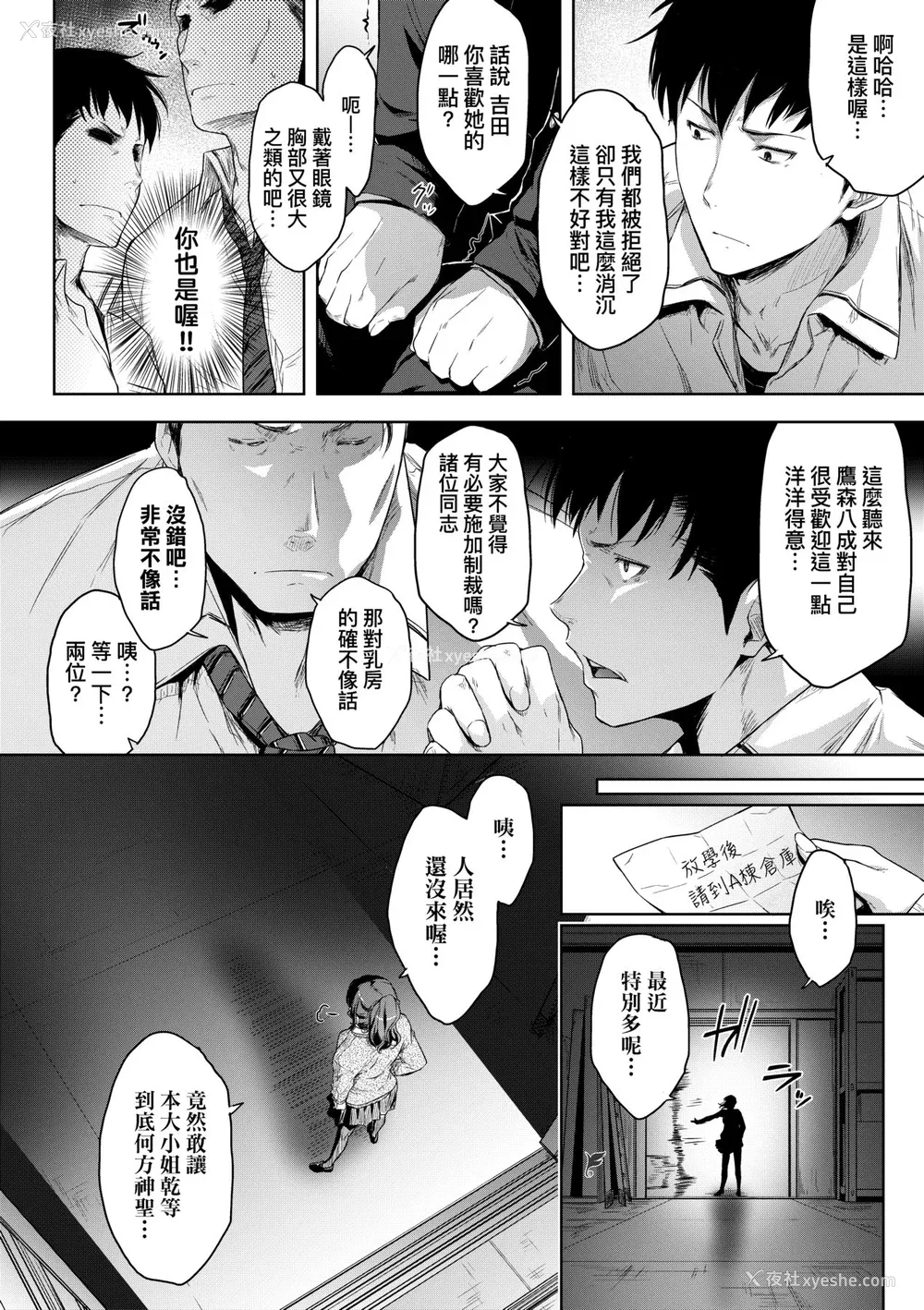37P - [ばーるん] 真面目でメガネなおっぱい达 [中国翻訳] [无修正] [DL版]