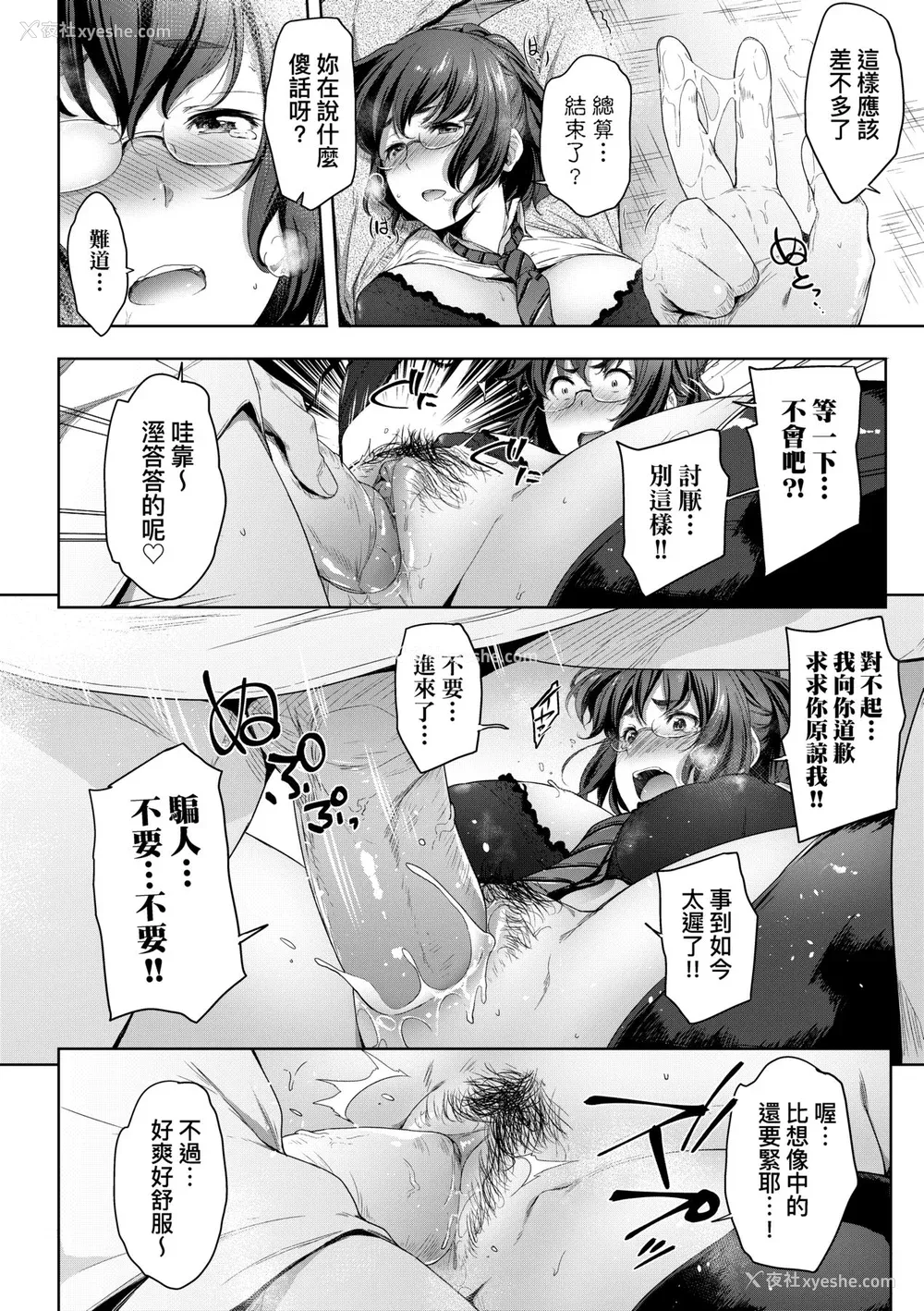 45P - [ばーるん] 真面目でメガネなおっぱい达 [中国翻訳] [无修正] [DL版]
