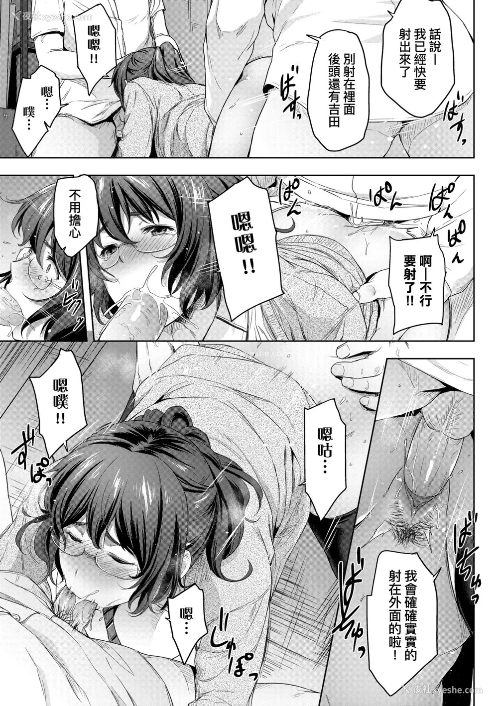 52P - [ばーるん] 真面目でメガネなおっぱい达 [中国翻訳] [无修正] [DL版]