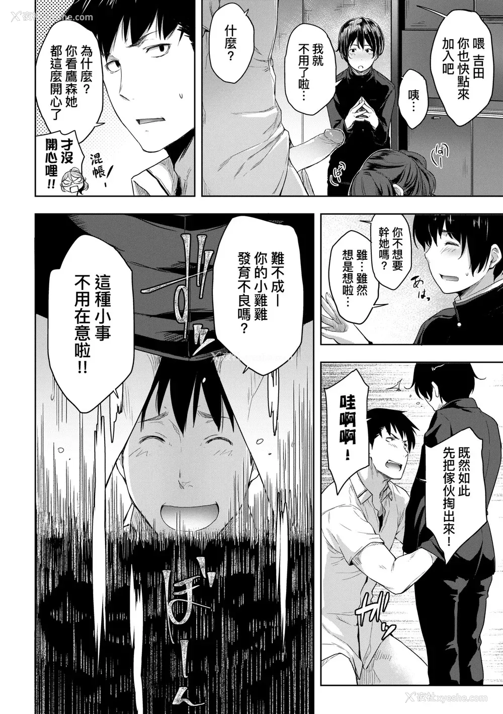 57P - [ばーるん] 真面目でメガネなおっぱい达 [中国翻訳] [无修正] [DL版]