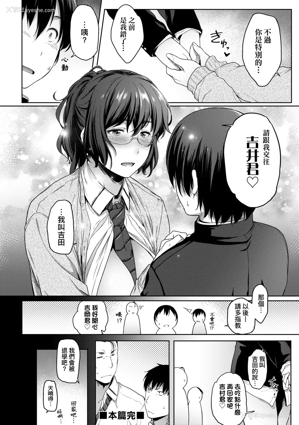 63P - [ばーるん] 真面目でメガネなおっぱい达 [中国翻訳] [无修正] [DL版]