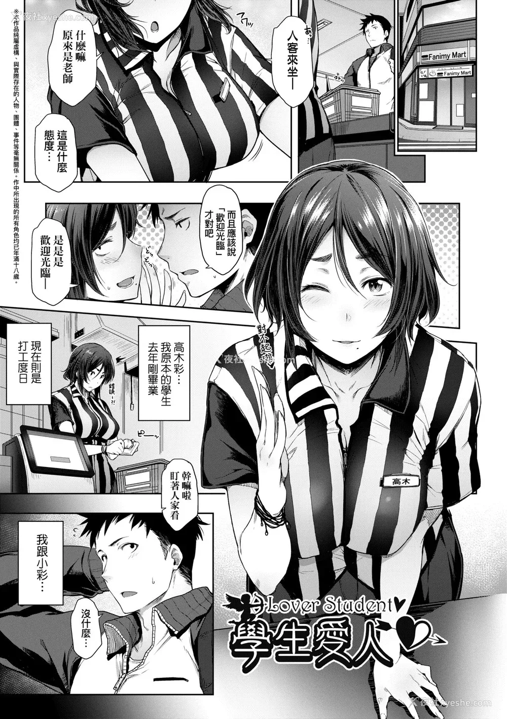 64P - [ばーるん] 真面目でメガネなおっぱい达 [中国翻訳] [无修正] [DL版]
