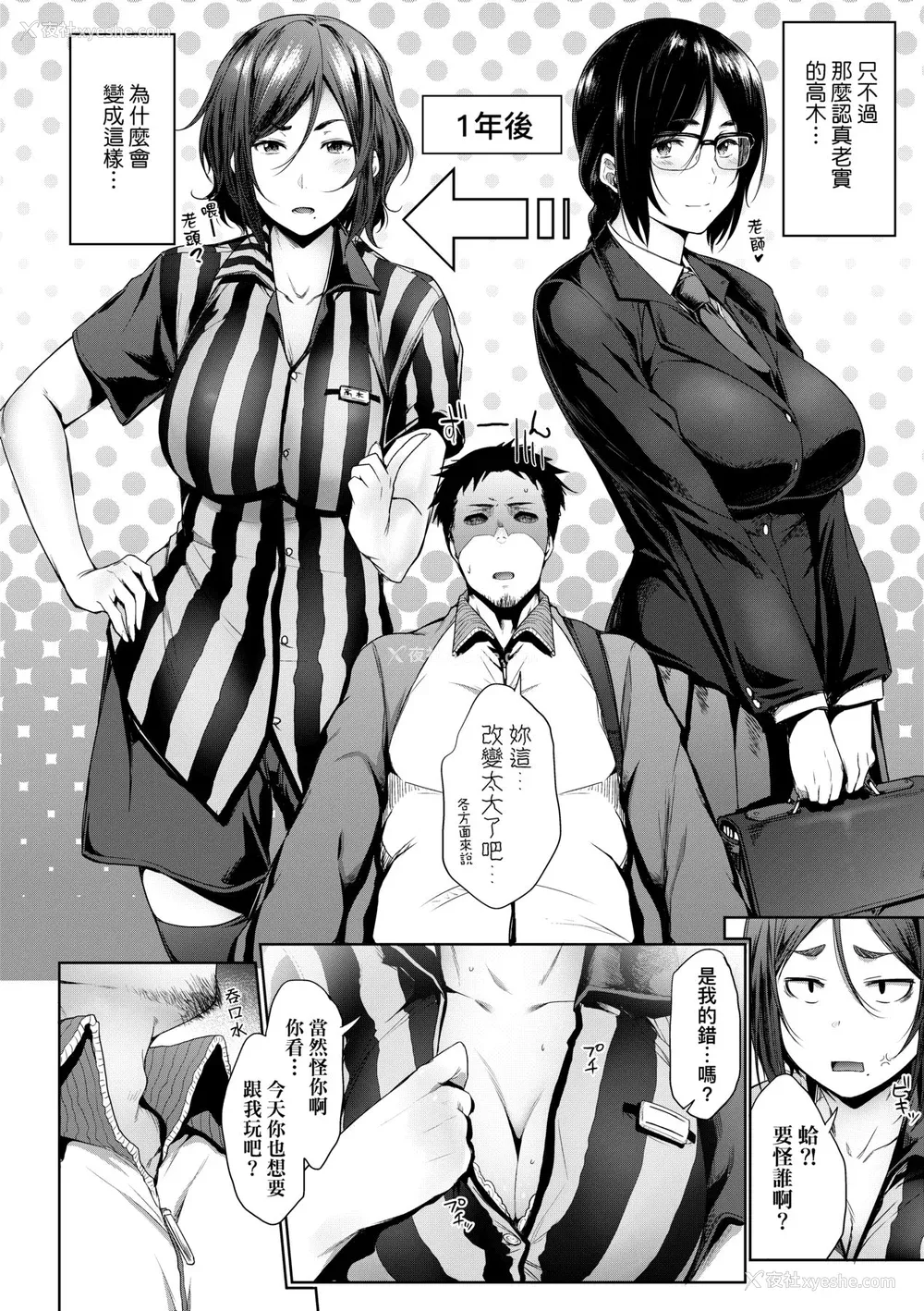 67P - [ばーるん] 真面目でメガネなおっぱい达 [中国翻訳] [无修正] [DL版]