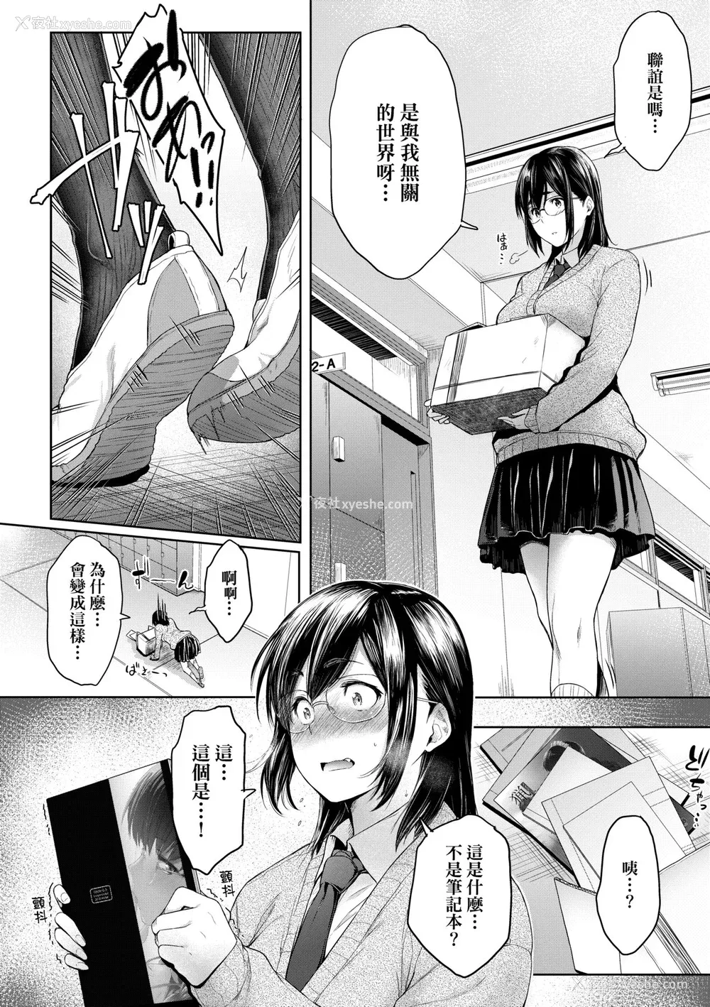 89P - [ばーるん] 真面目でメガネなおっぱい达 [中国翻訳] [无修正] [DL版]