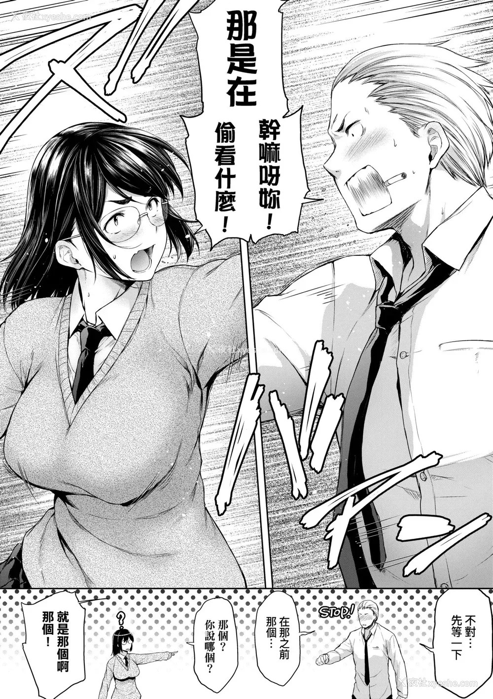92P - [ばーるん] 真面目でメガネなおっぱい达 [中国翻訳] [无修正] [DL版]