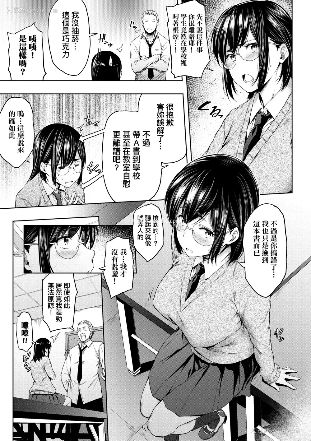 94P - [ばーるん] 真面目でメガネなおっぱい达 [中国翻訳] [无修正] [DL版]