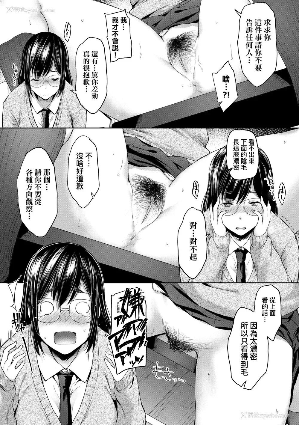 96P - [ばーるん] 真面目でメガネなおっぱい达 [中国翻訳] [无修正] [DL版]