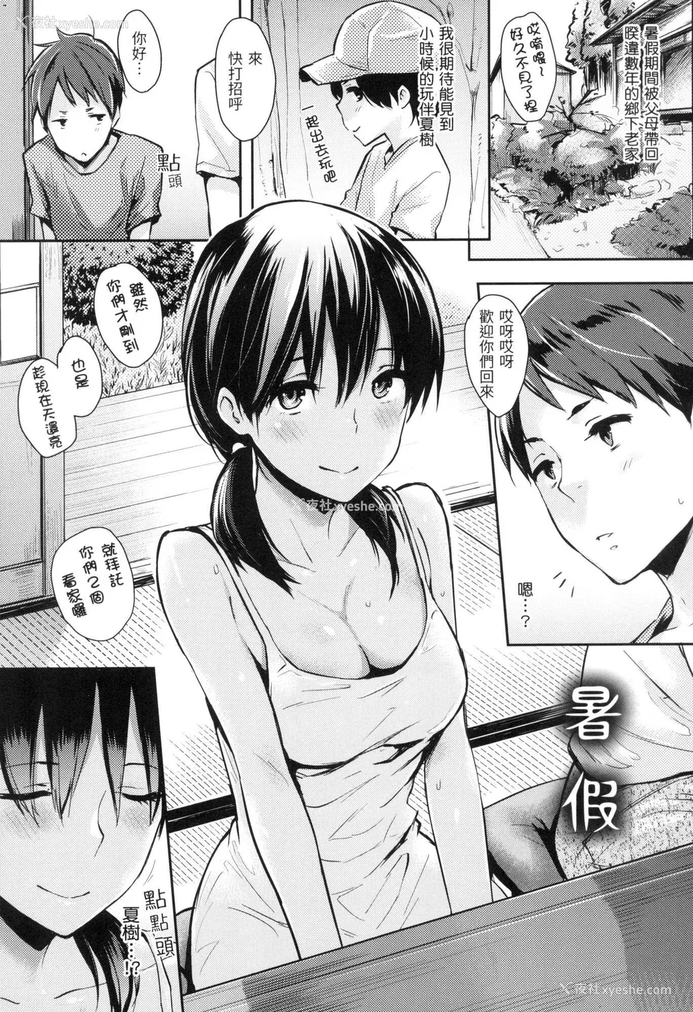 102P - [なぱた] ぱんでもにうむ｜万魔殿 [中国翻訳]  [无修正]