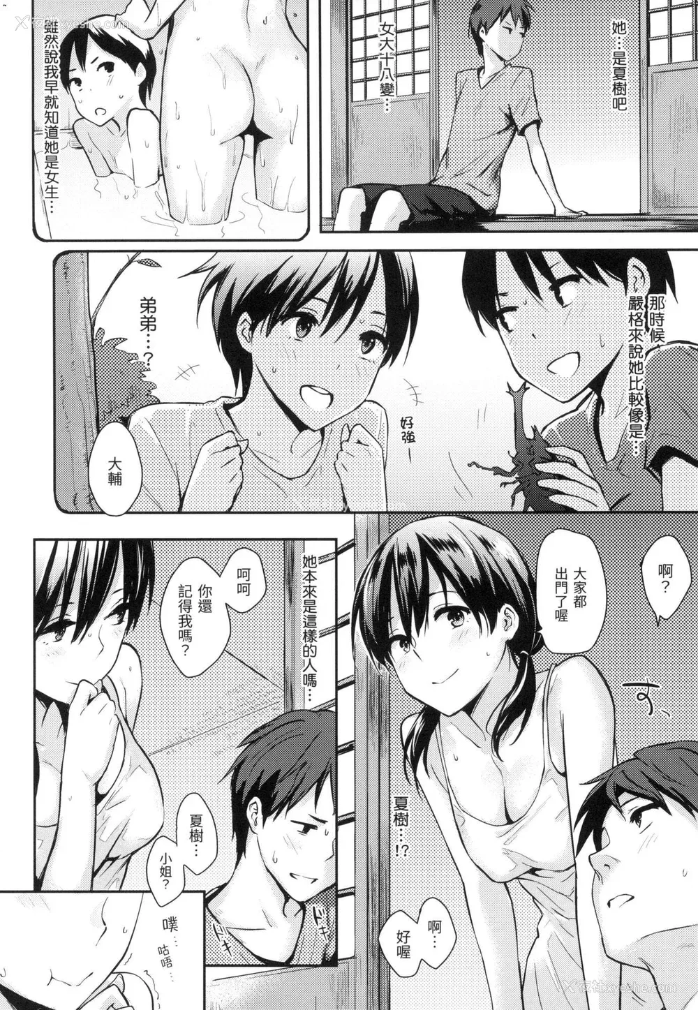 103P - [なぱた] ぱんでもにうむ｜万魔殿 [中国翻訳]  [无修正]