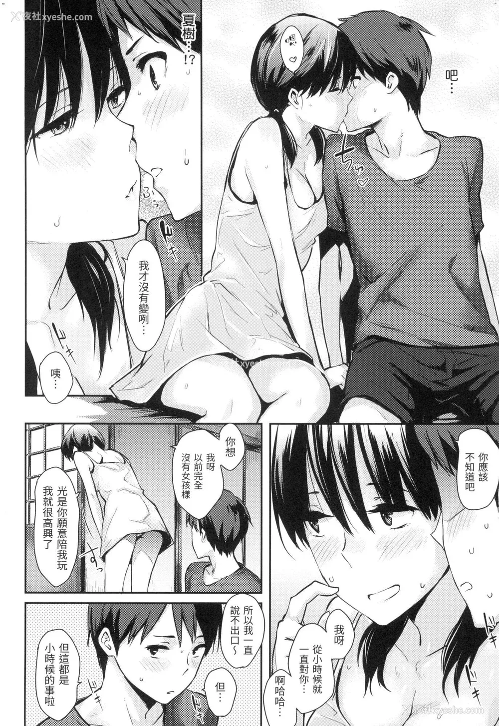 105P - [なぱた] ぱんでもにうむ｜万魔殿 [中国翻訳]  [无修正]