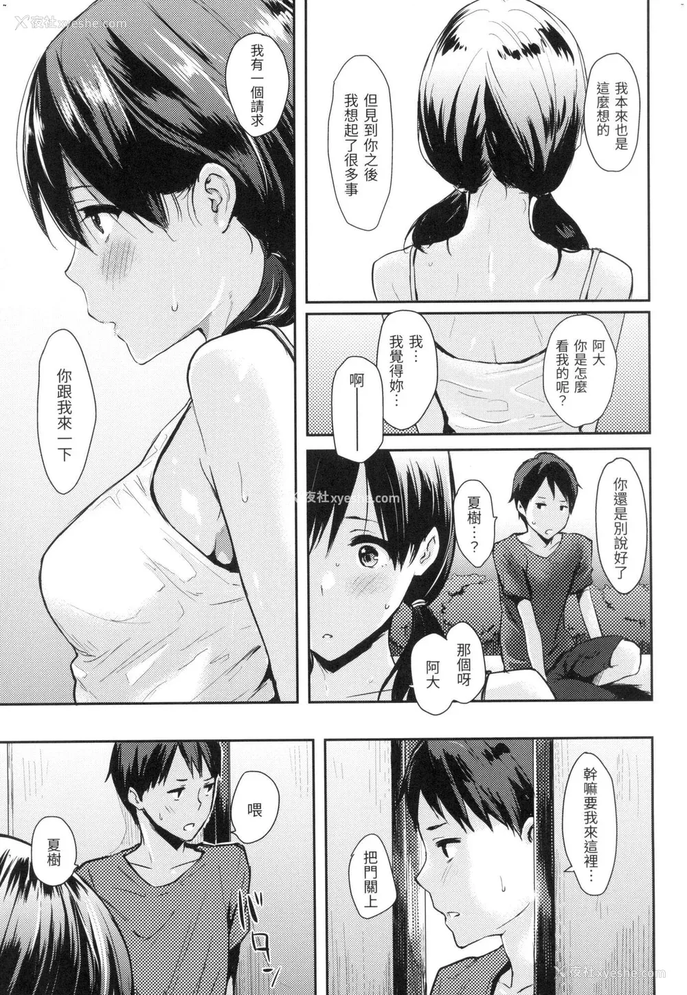 106P - [なぱた] ぱんでもにうむ｜万魔殿 [中国翻訳]  [无修正]