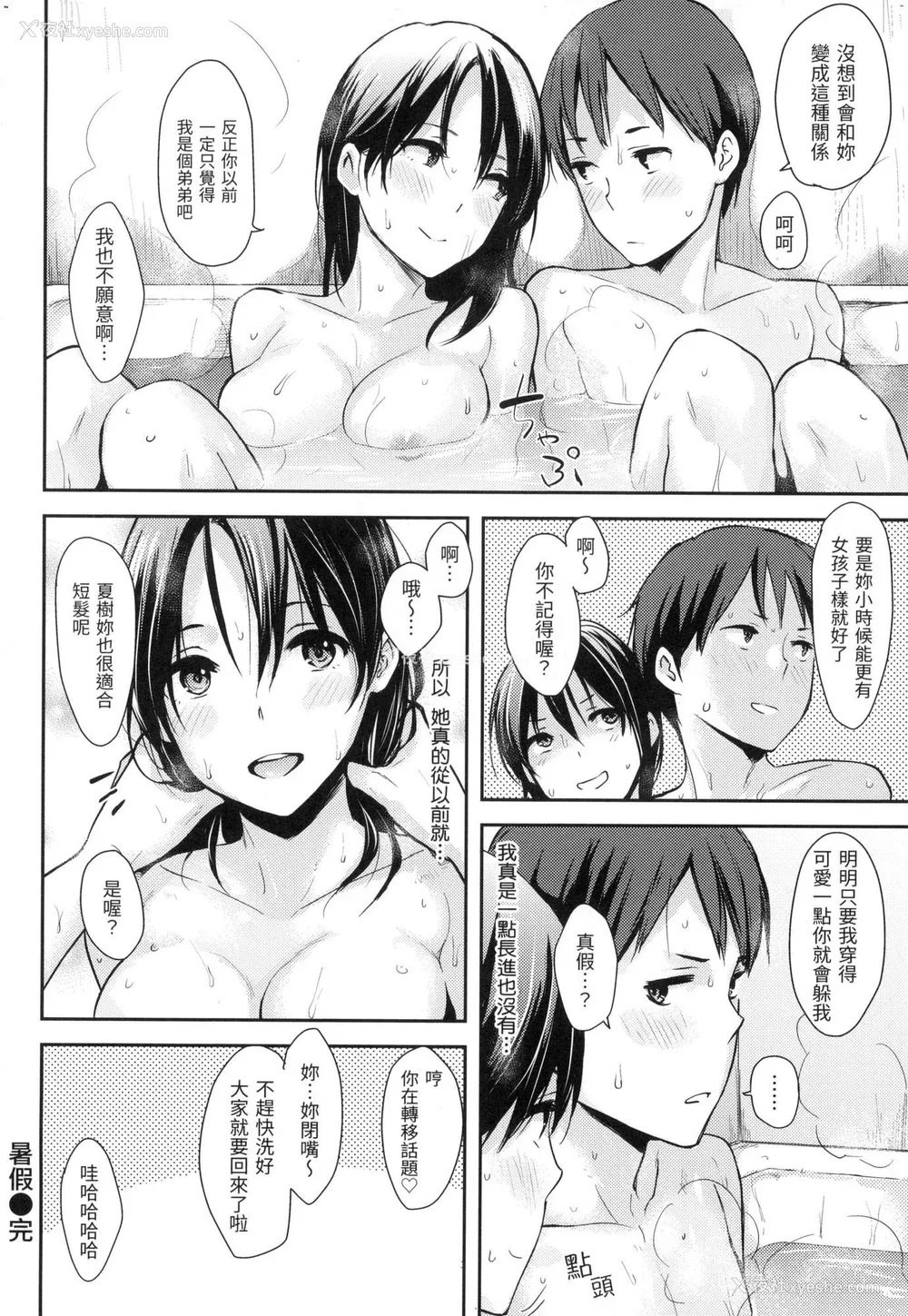 121P - [なぱた] ぱんでもにうむ｜万魔殿 [中国翻訳]  [无修正]