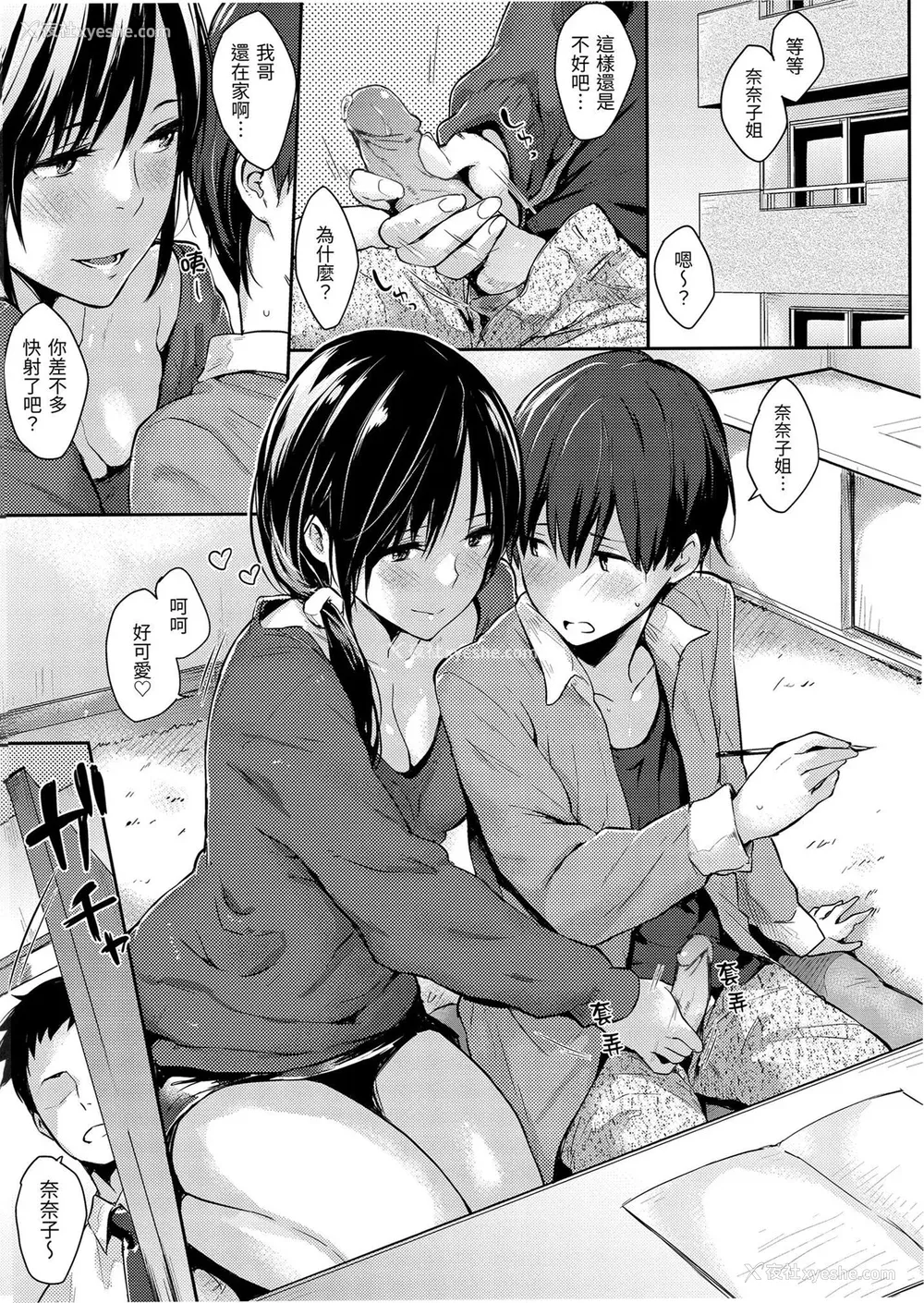 122P - [なぱた] ぱんでもにうむ｜万魔殿 [中国翻訳]  [无修正]