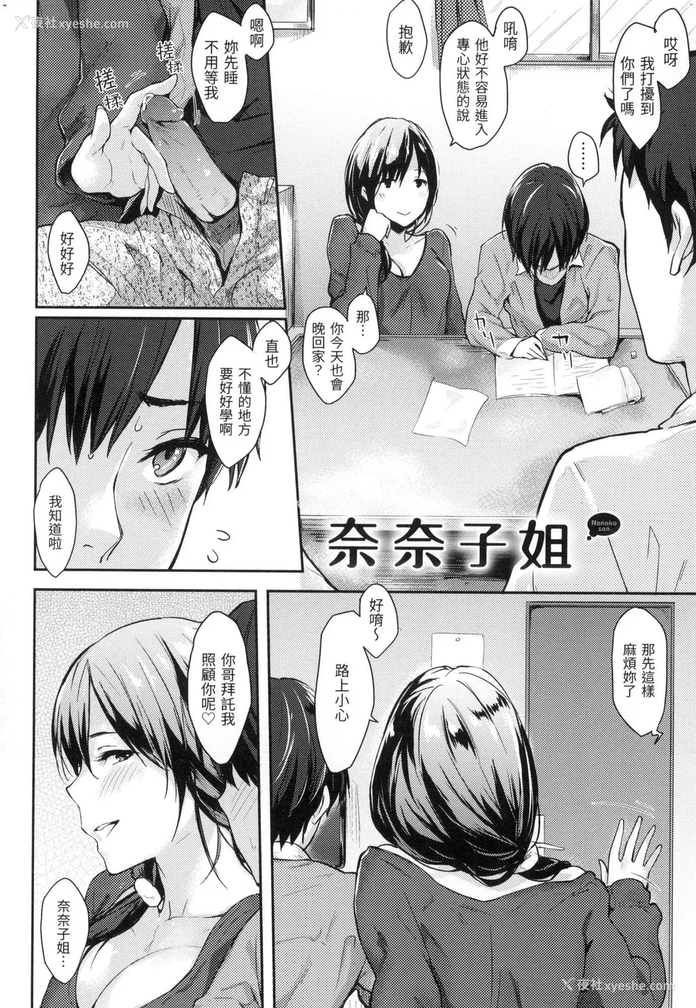 123P - [なぱた] ぱんでもにうむ｜万魔殿 [中国翻訳]  [无修正]