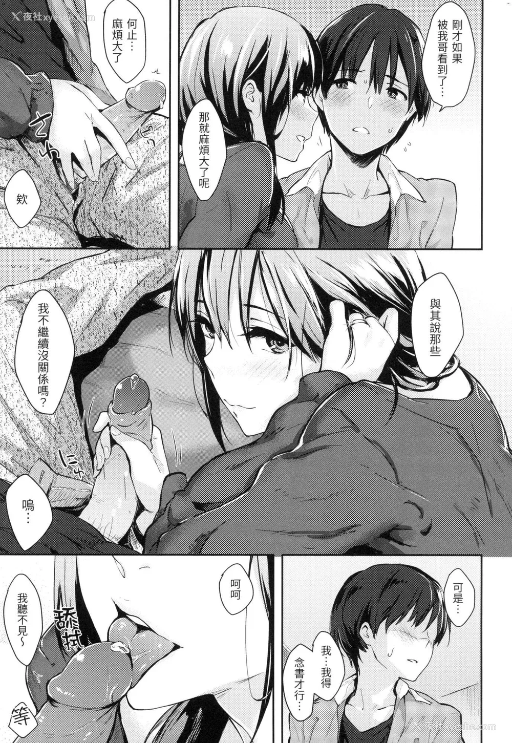 124P - [なぱた] ぱんでもにうむ｜万魔殿 [中国翻訳]  [无修正]