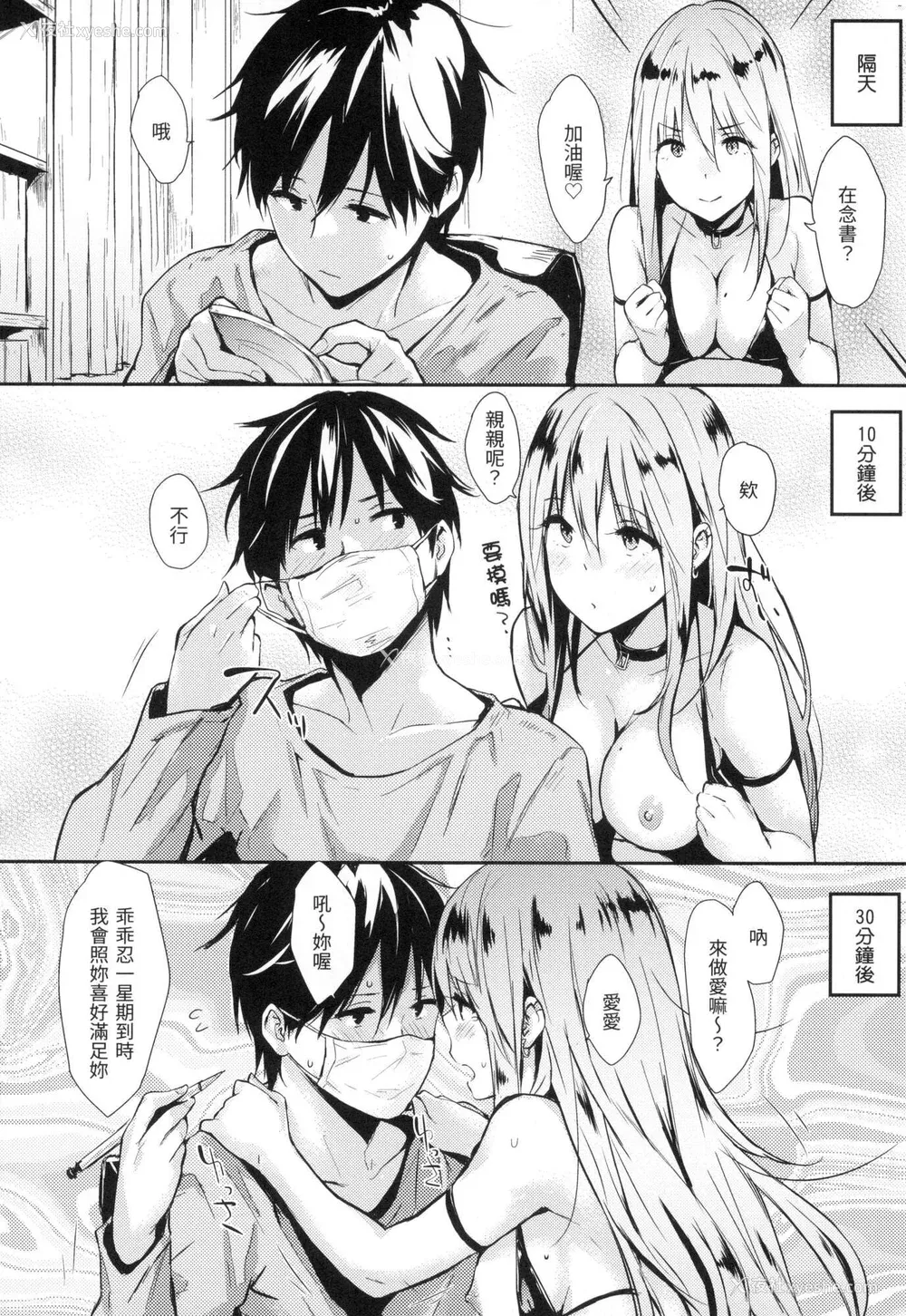 13P - [なぱた] ぱんでもにうむ｜万魔殿 [中国翻訳]  [无修正]