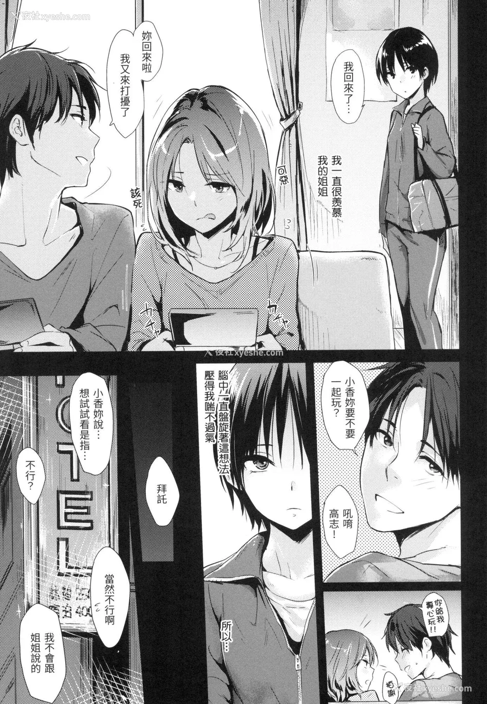 138P - [なぱた] ぱんでもにうむ｜万魔殿 [中国翻訳]  [无修正]