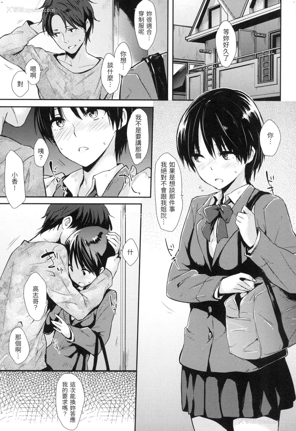 140P - [なぱた] ぱんでもにうむ｜万魔殿 [中国翻訳]  [无修正]