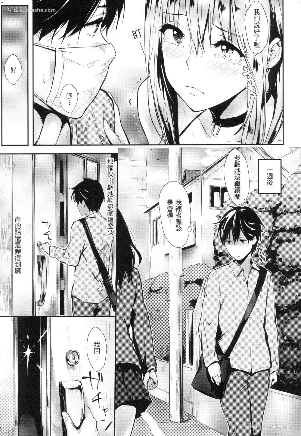 14P - [なぱた] ぱんでもにうむ｜万魔殿 [中国翻訳]  [无修正]