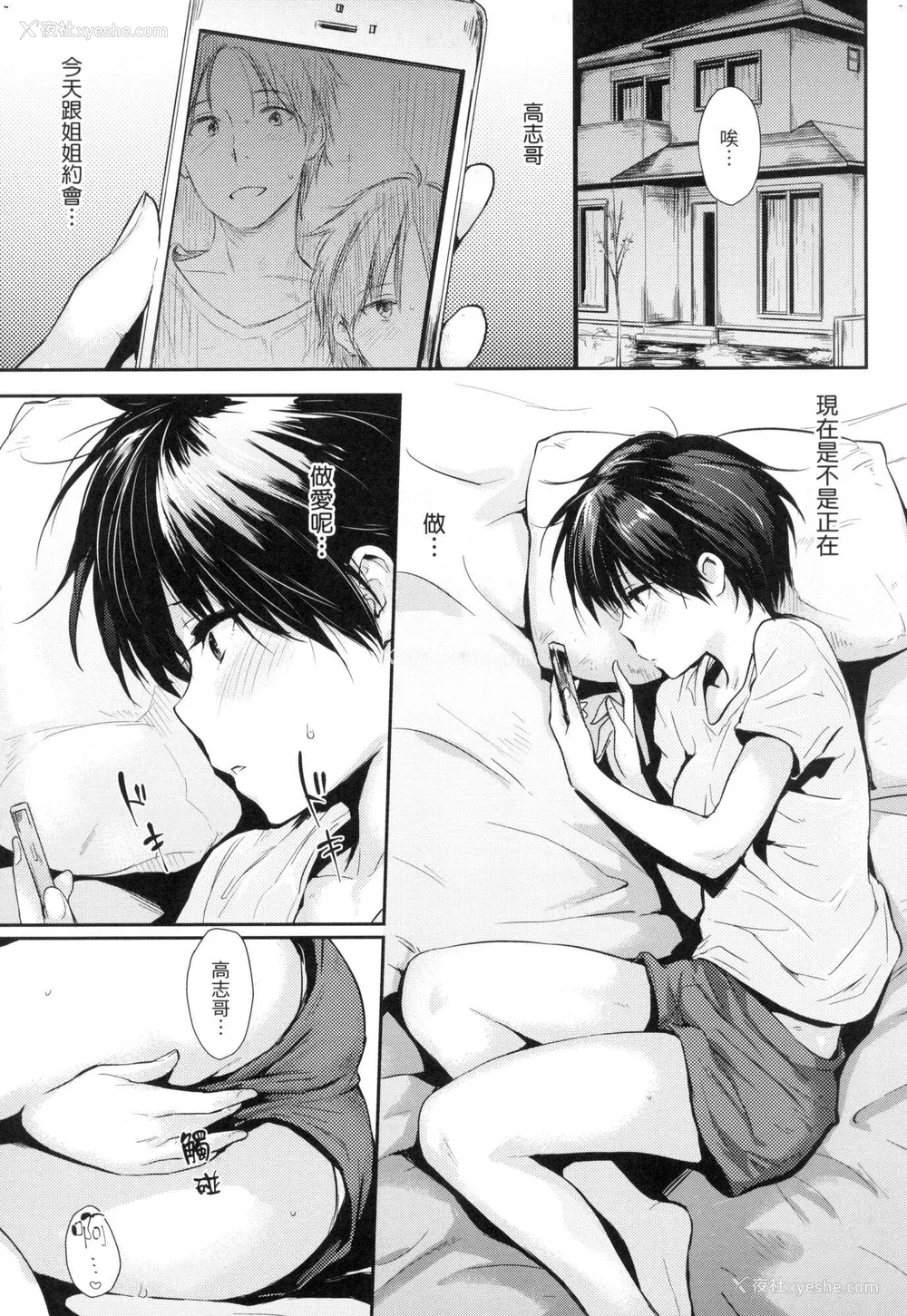 158P - [なぱた] ぱんでもにうむ｜万魔殿 [中国翻訳]  [无修正]