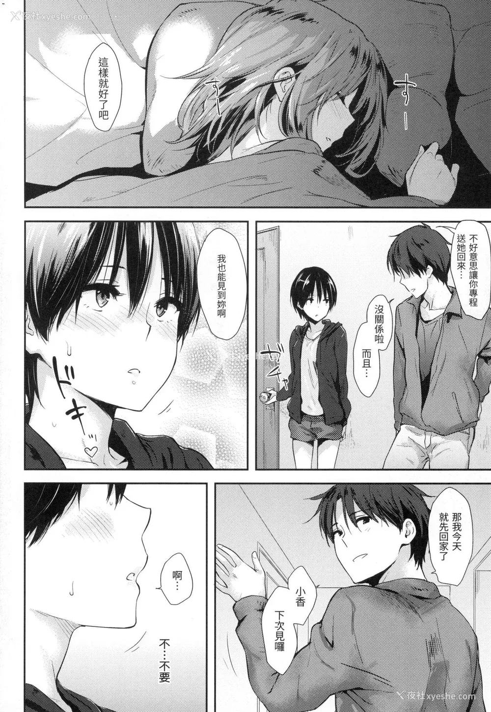 161P - [なぱた] ぱんでもにうむ｜万魔殿 [中国翻訳]  [无修正]