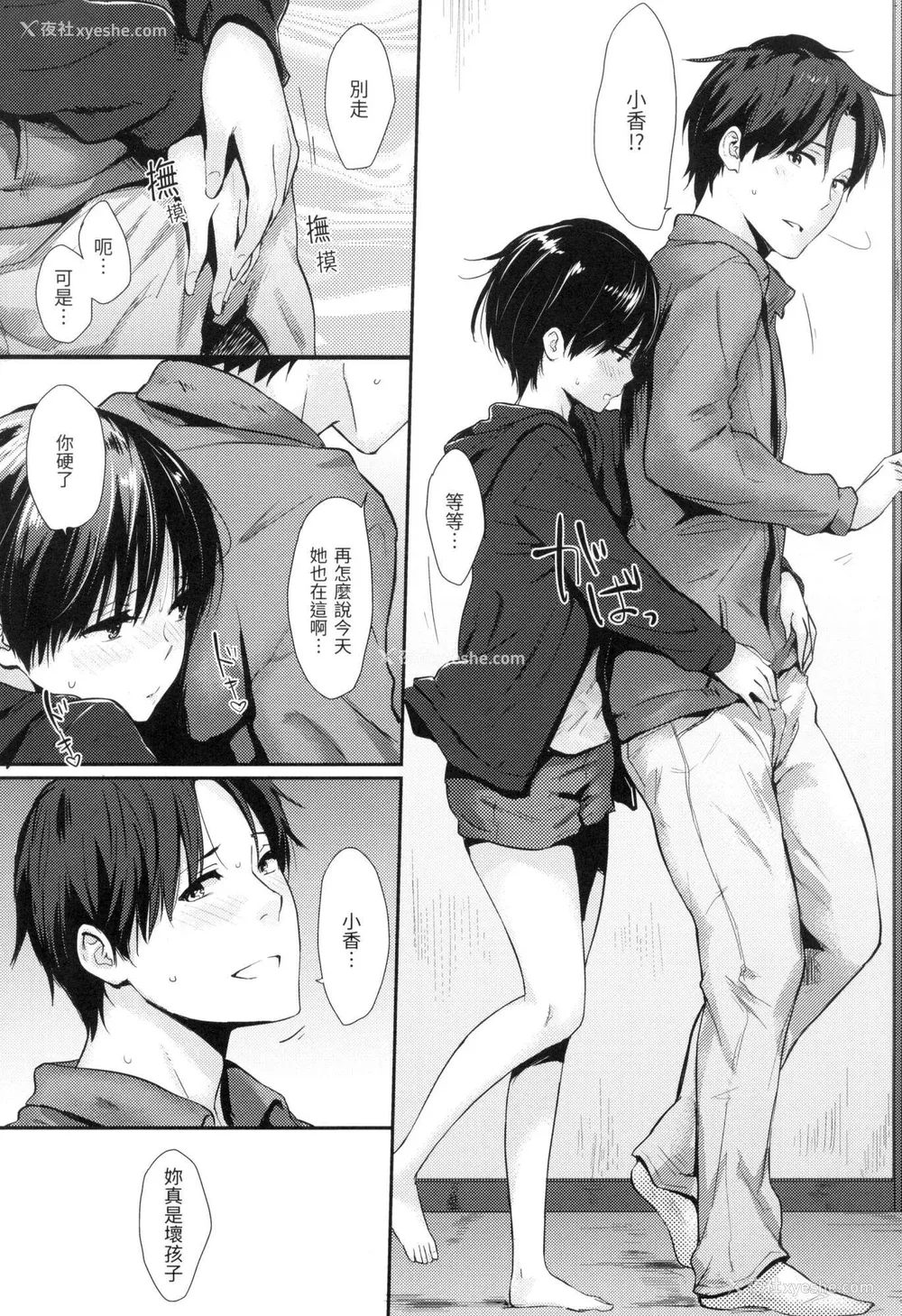 162P - [なぱた] ぱんでもにうむ｜万魔殿 [中国翻訳]  [无修正]