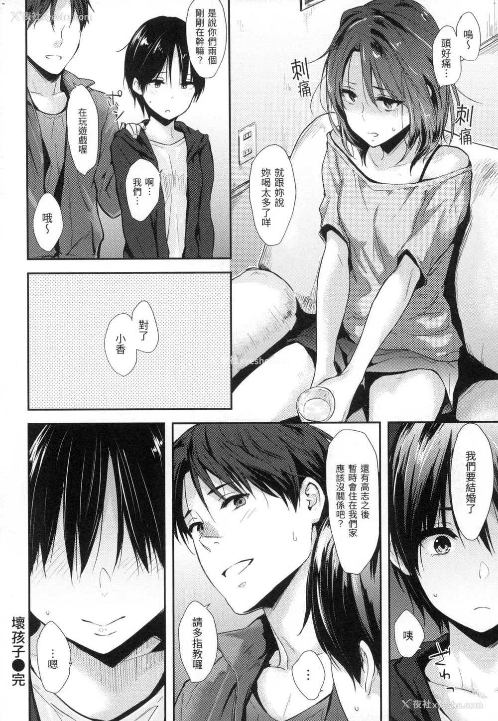 175P - [なぱた] ぱんでもにうむ｜万魔殿 [中国翻訳]  [无修正]